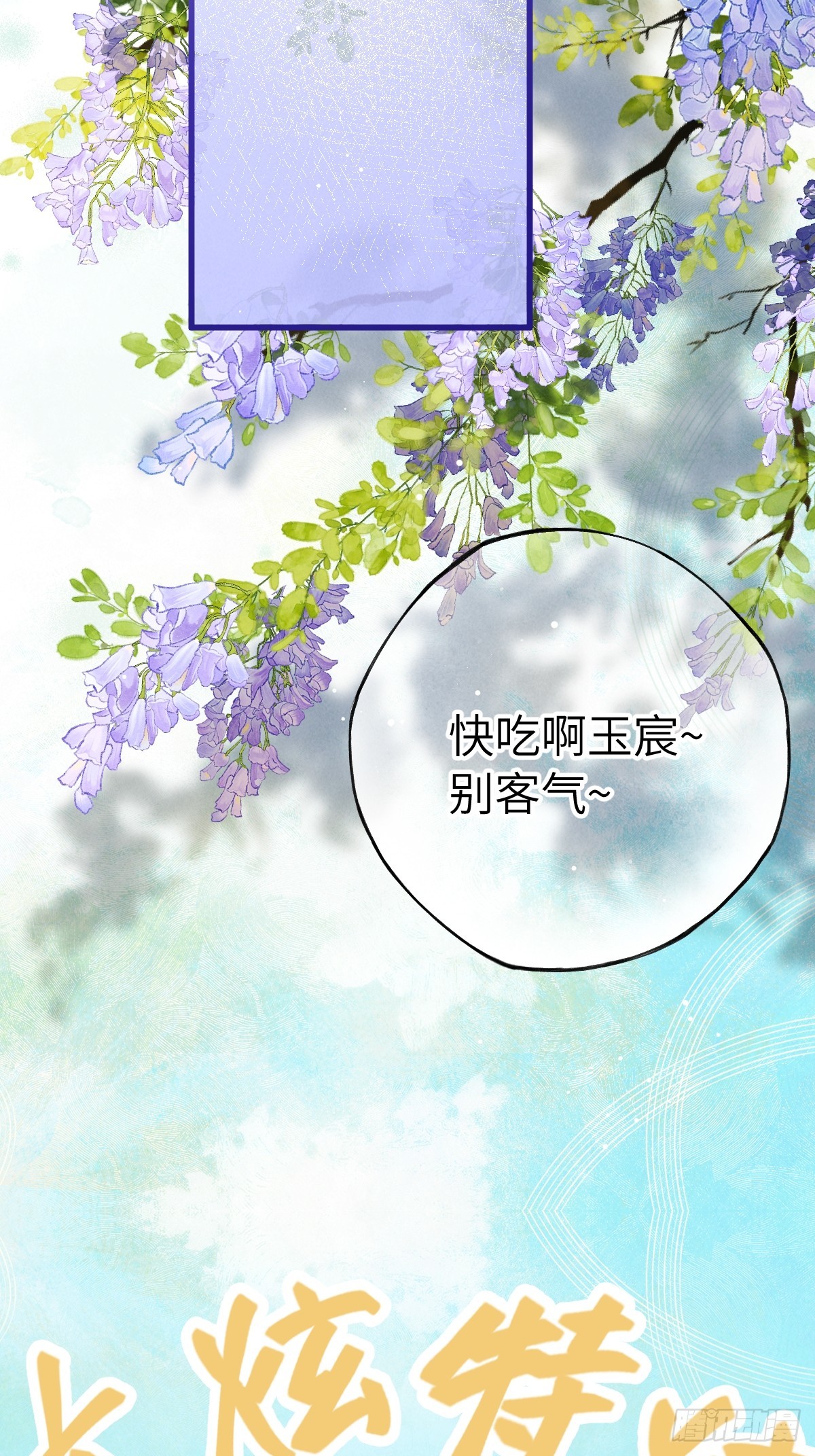 第二十七章  奇迹夜夜-第32话