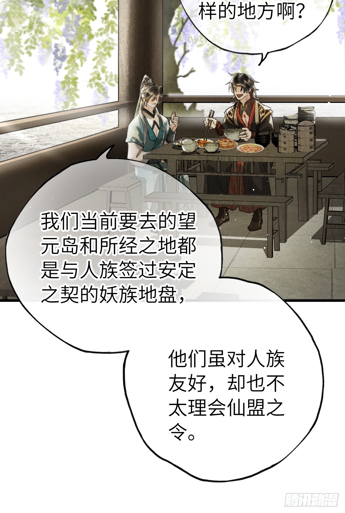 第二十七章  奇迹夜夜-第32话