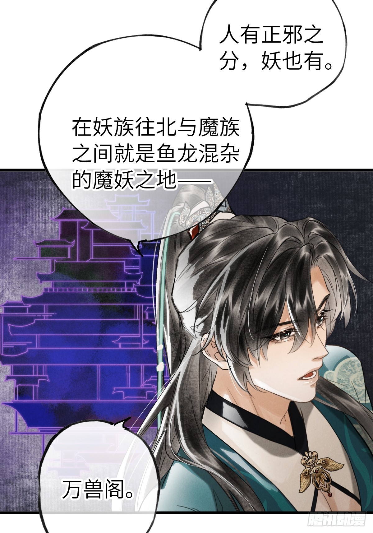 第二十七章  奇迹夜夜-第32话