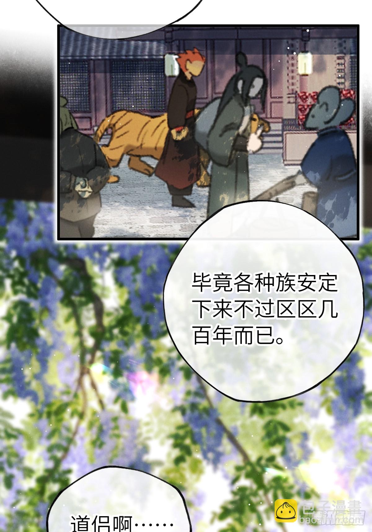 第二十七章  奇迹夜夜-第32话