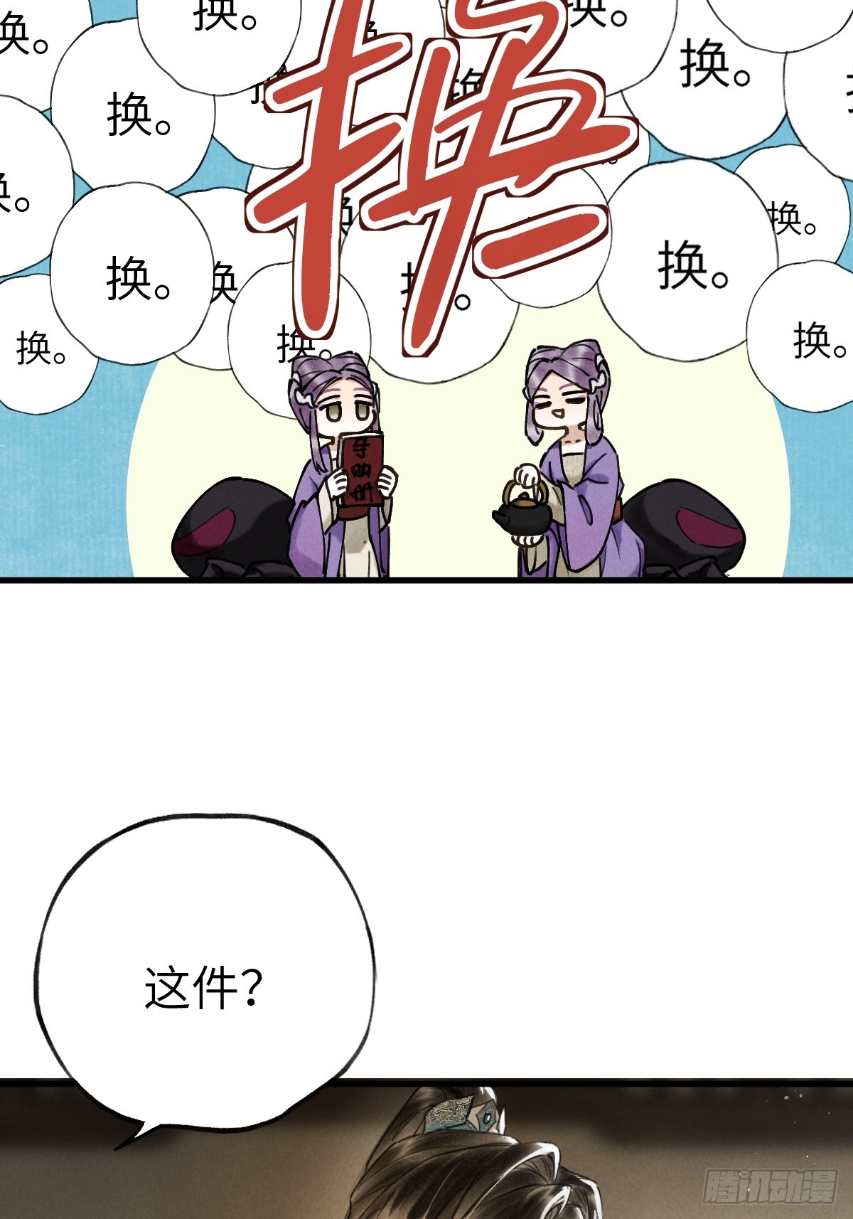 第二十七章  奇迹夜夜-第32话