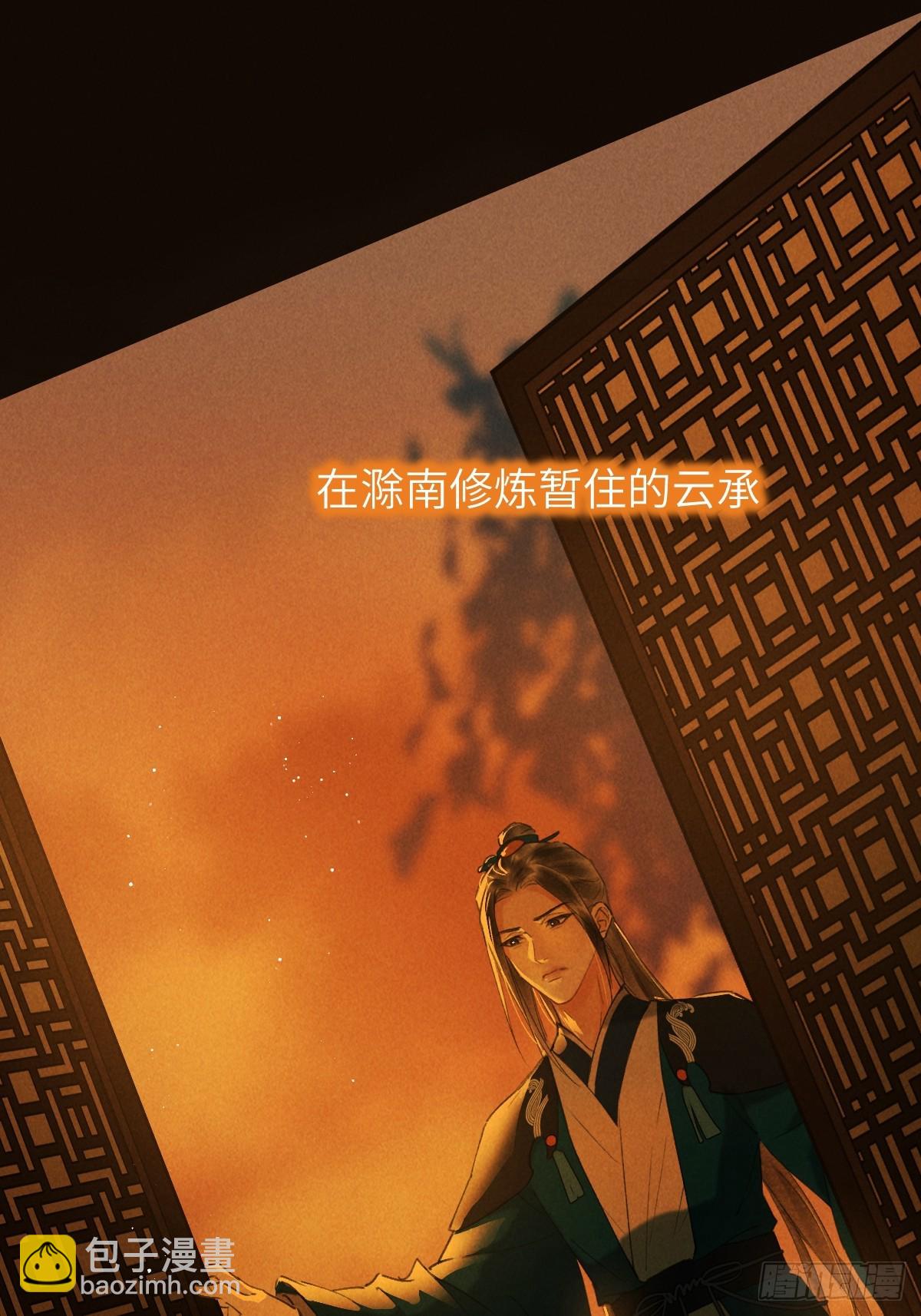 第二十九章  慢慢喜欢你-第34话