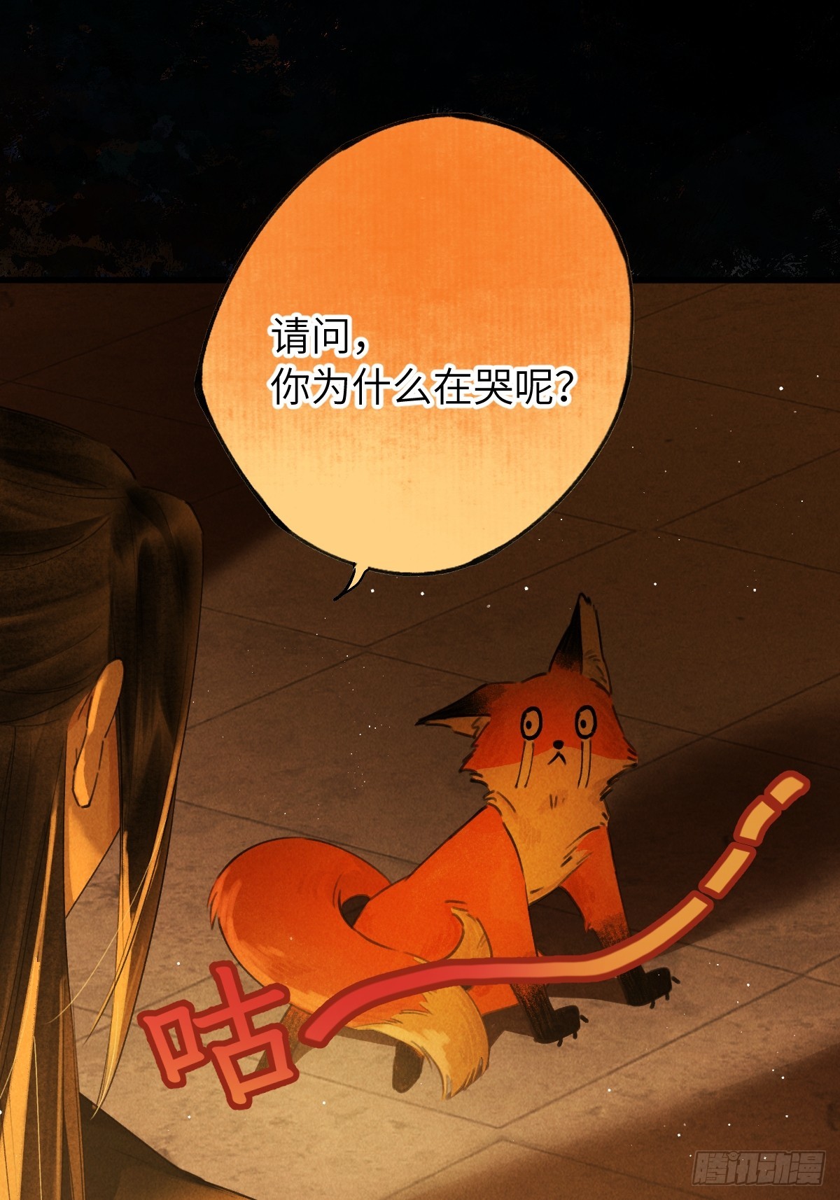 第二十九章  慢慢喜欢你-第34话