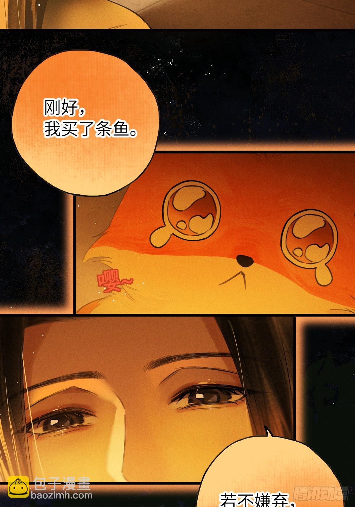 第二十九章  慢慢喜欢你-第34话