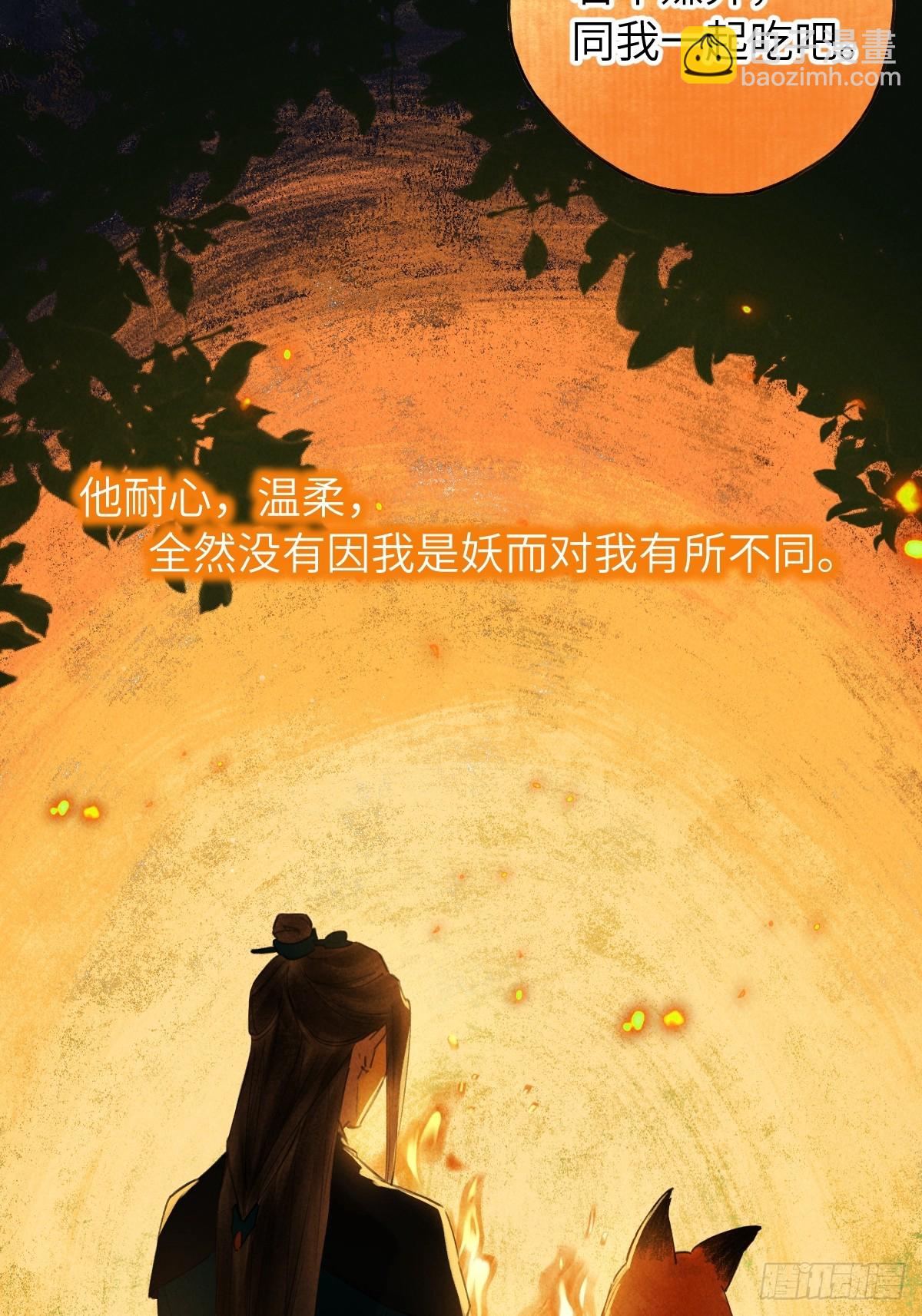 第二十九章  慢慢喜欢你-第34话