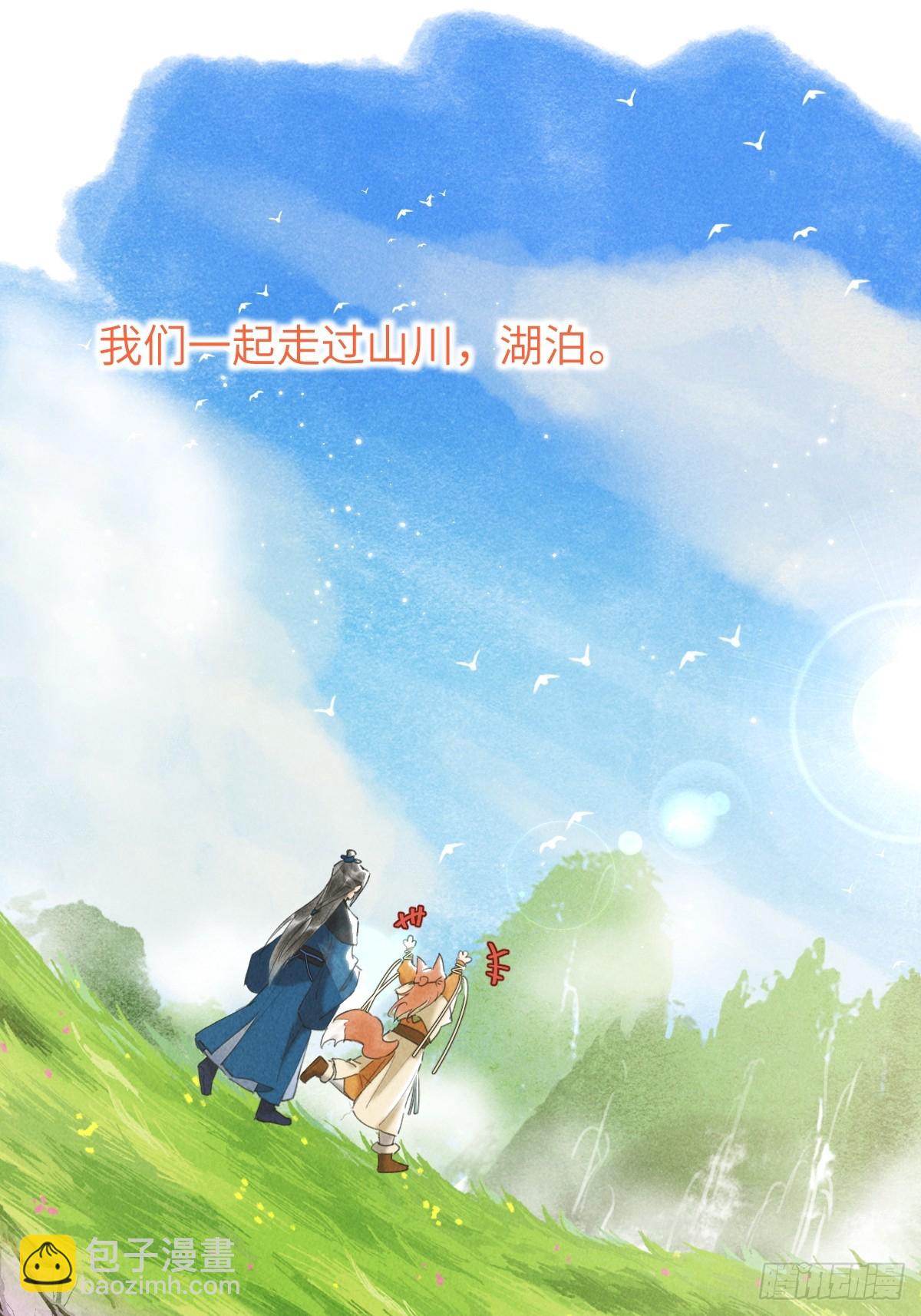 第二十九章  慢慢喜欢你-第34话