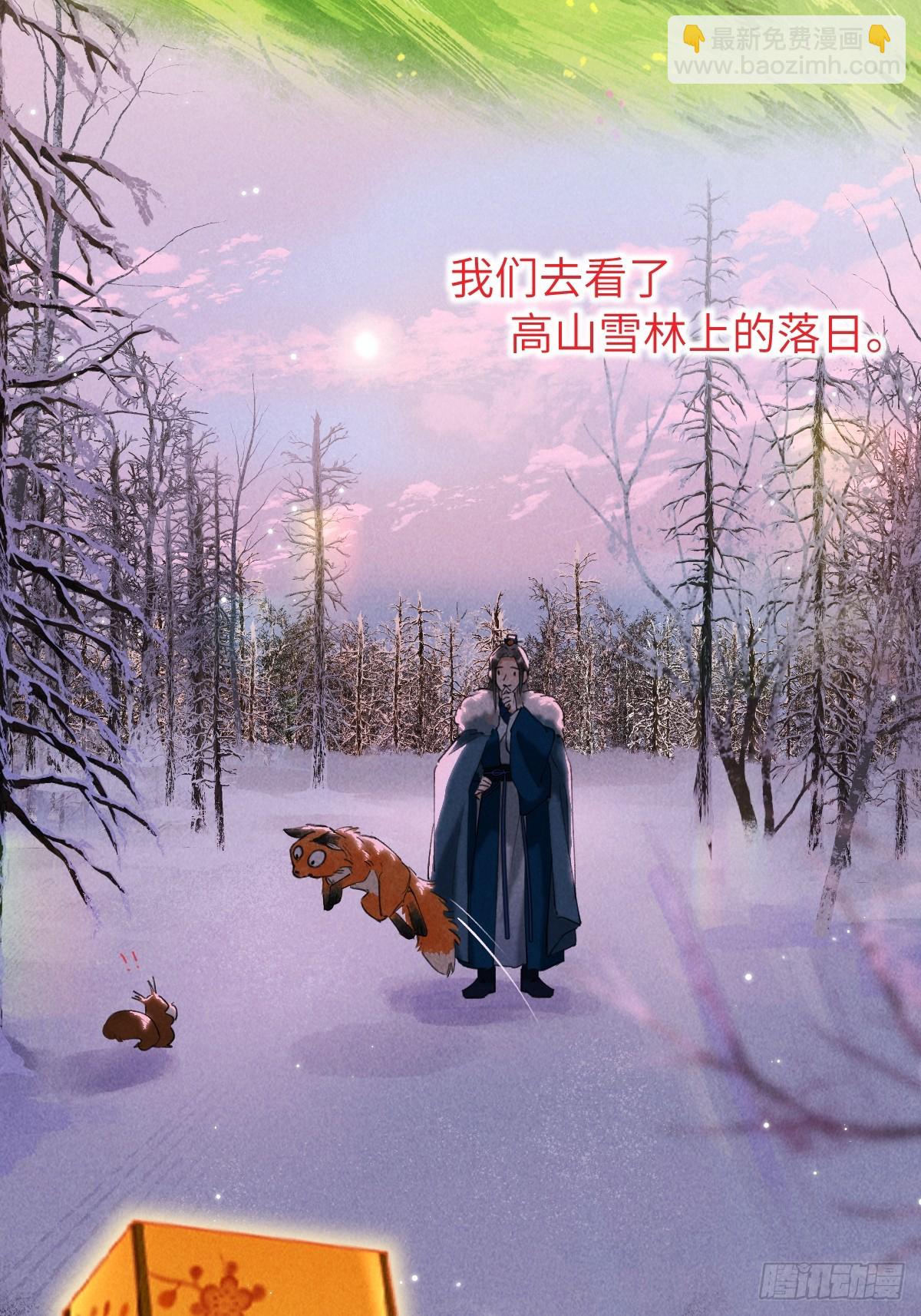 第二十九章  慢慢喜欢你-第34话