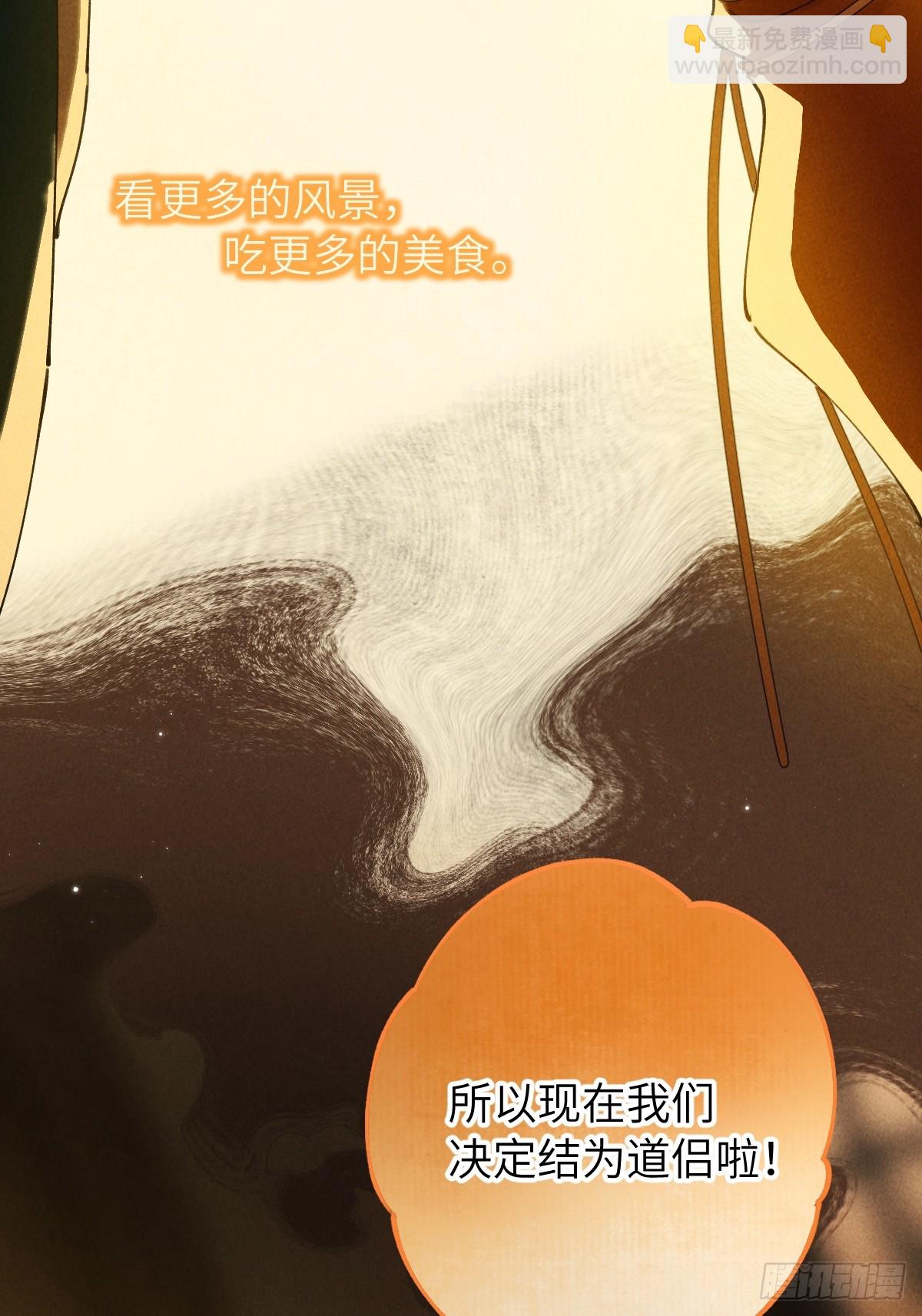 第二十九章  慢慢喜欢你-第34话