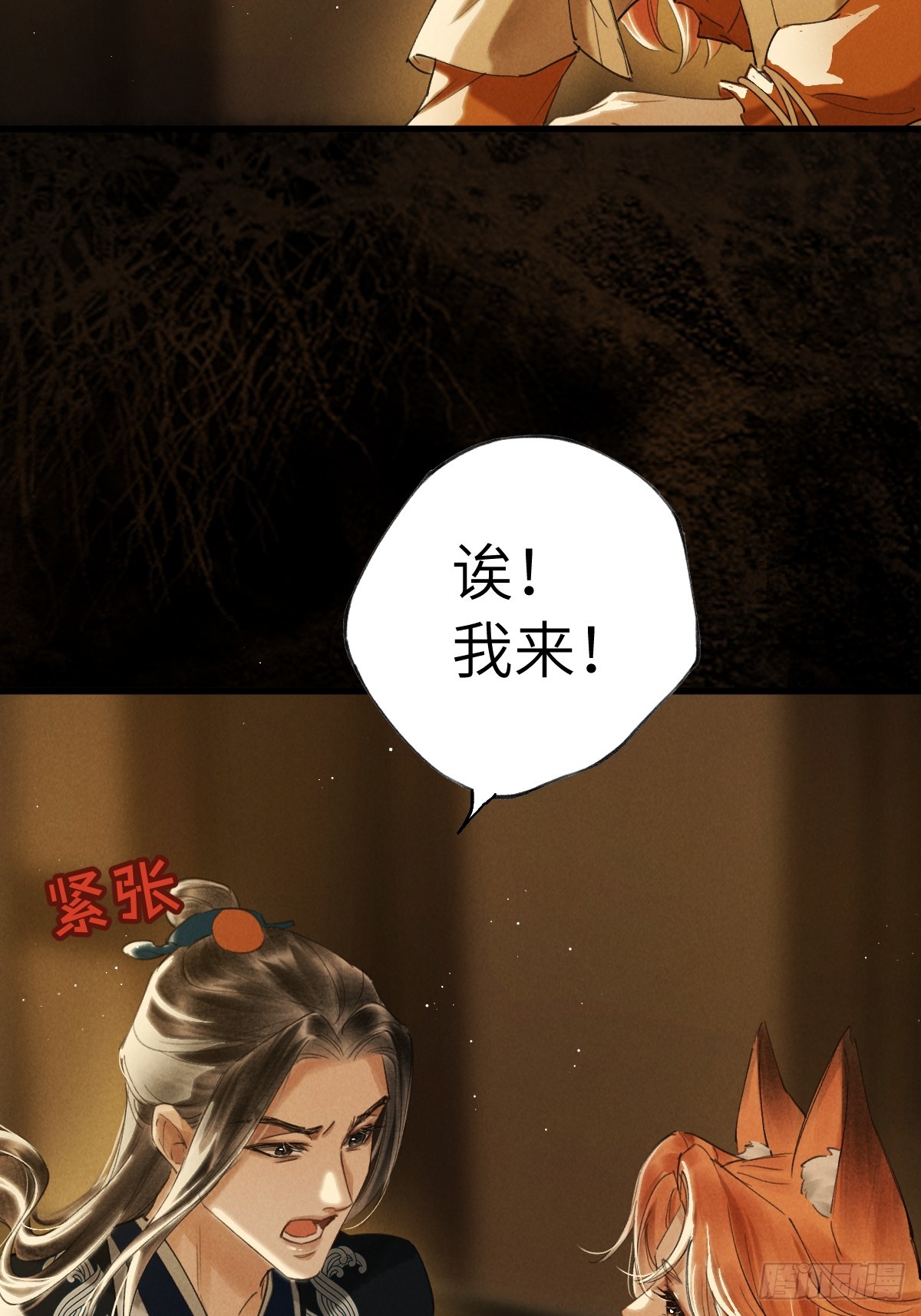 第二十九章  慢慢喜欢你-第34话