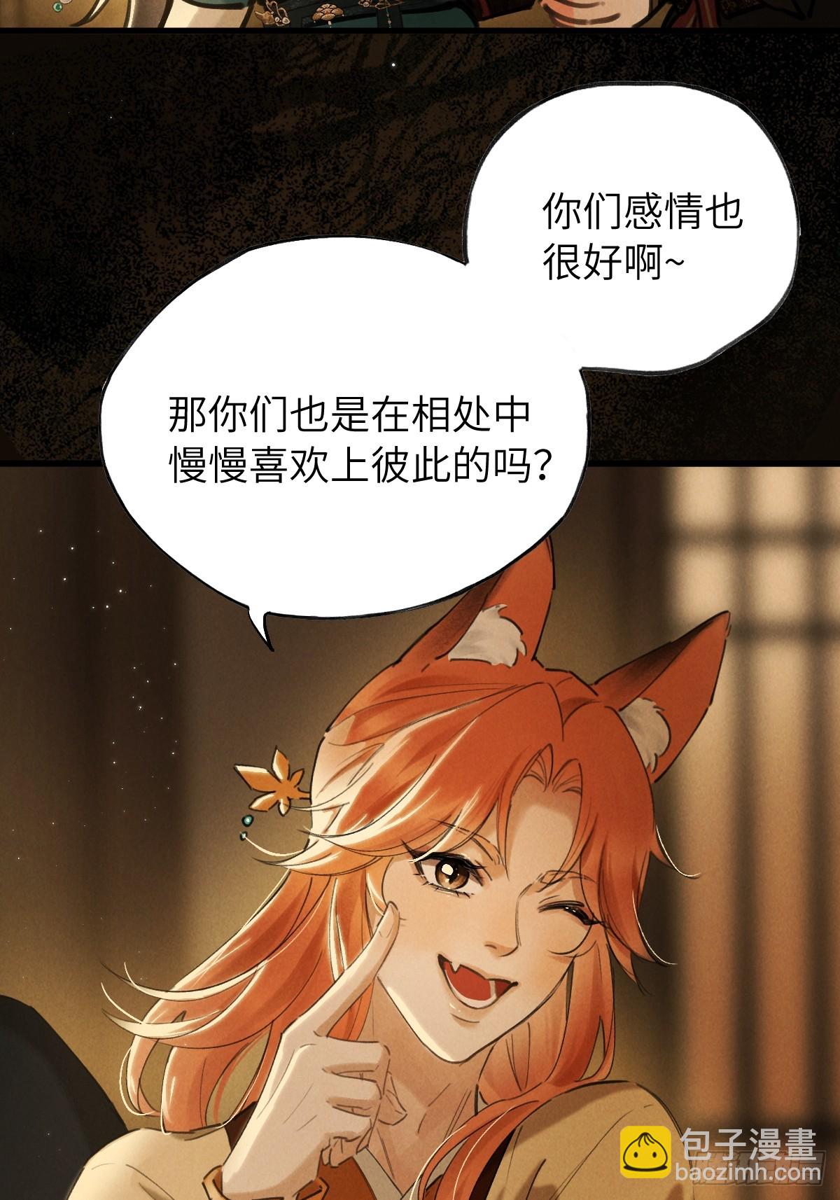 第二十九章  慢慢喜欢你-第34话
