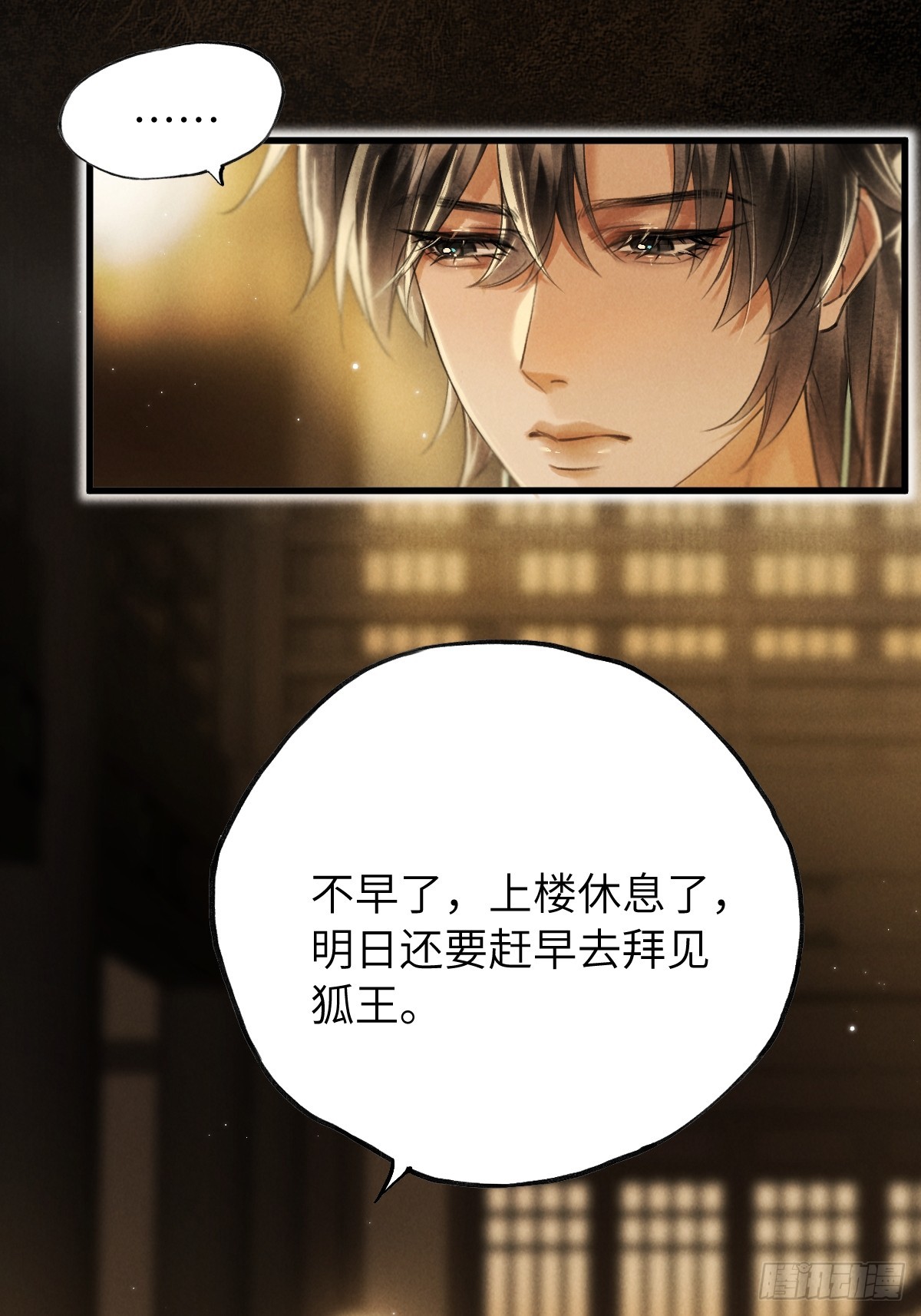 第二十九章  慢慢喜欢你-第34话