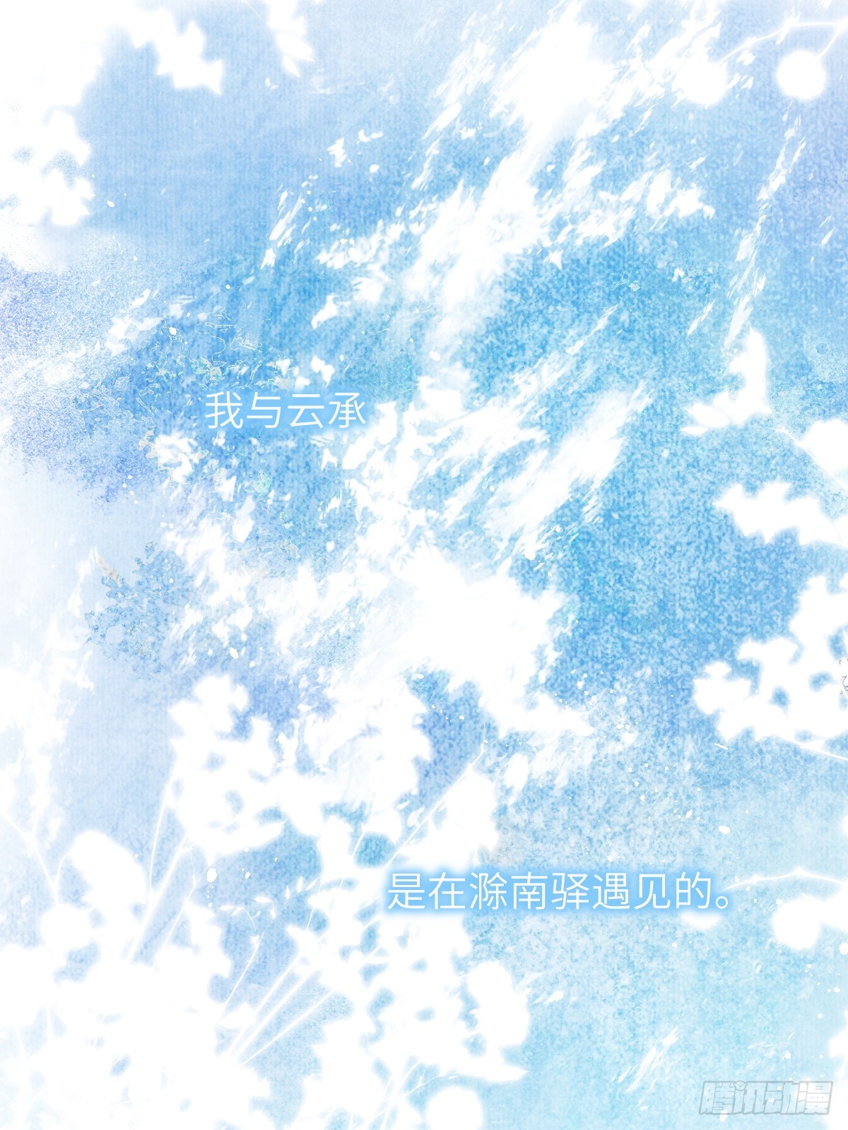 第二十九章  慢慢喜欢你-第34话