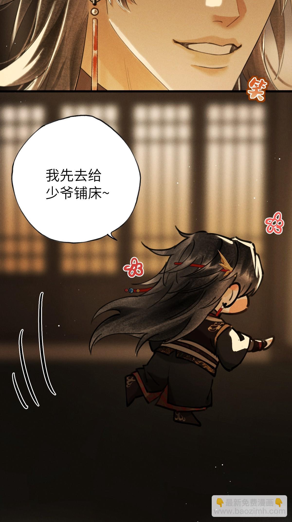 第二十九章  慢慢喜欢你-第34话