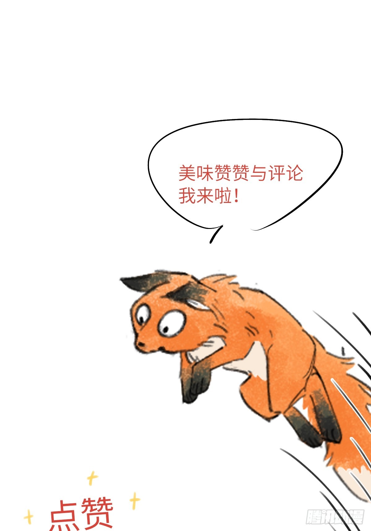 第二十九章  慢慢喜欢你-第34话