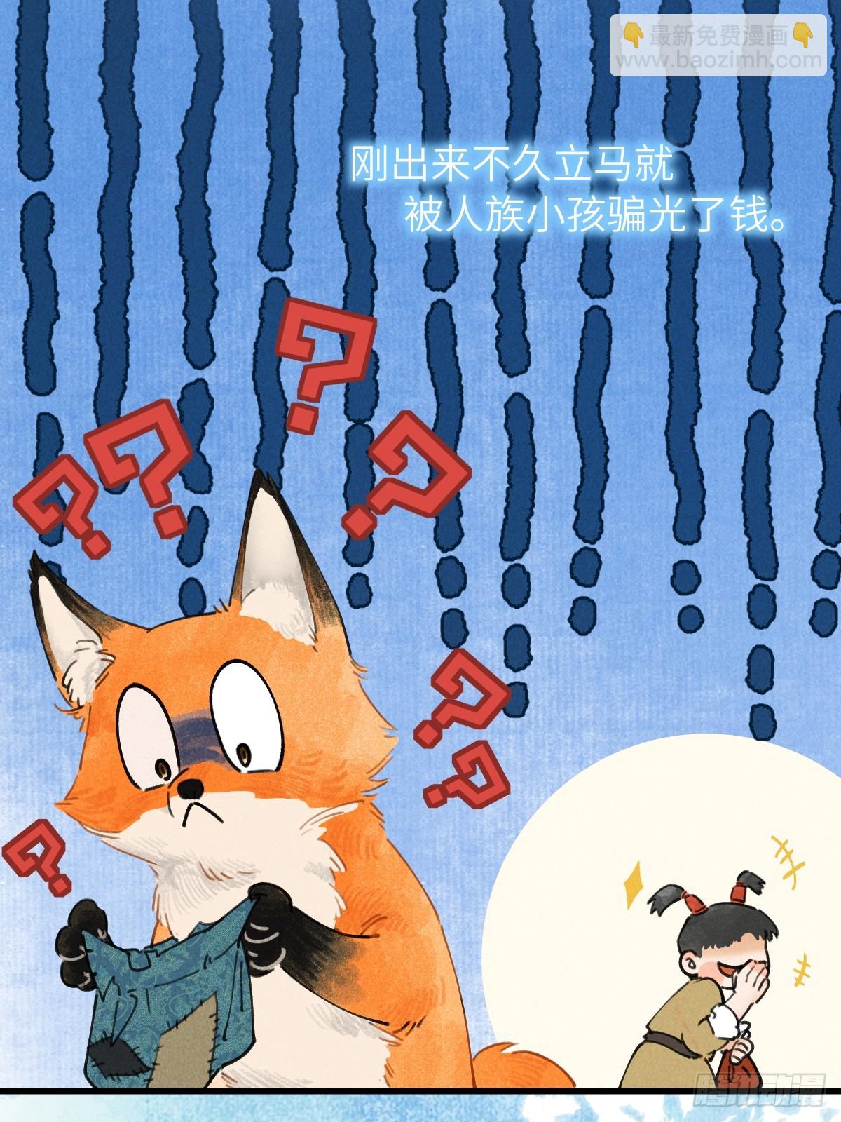 第二十九章  慢慢喜欢你-第34话