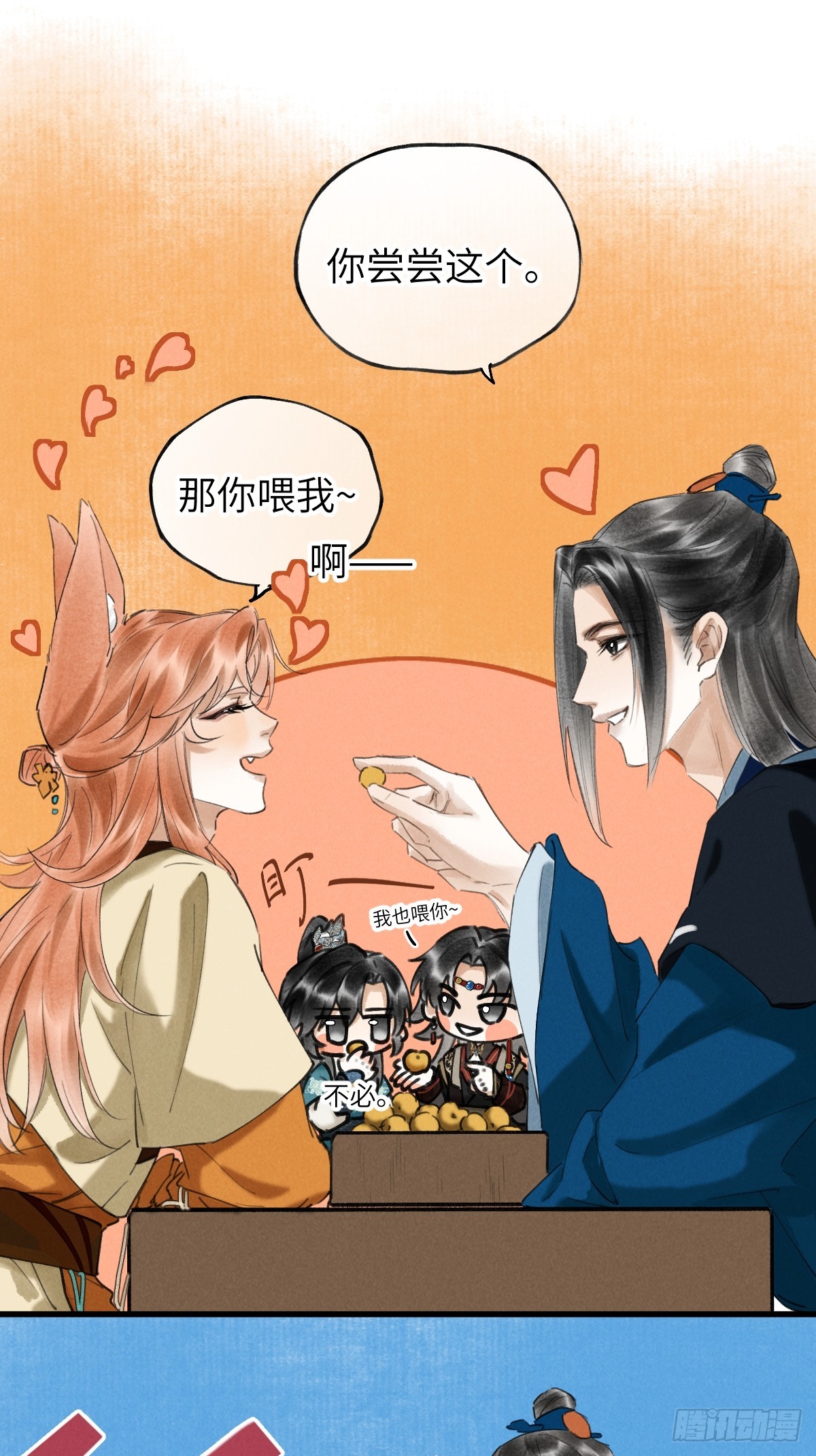 第三十二章  嘘，小声点-第38话