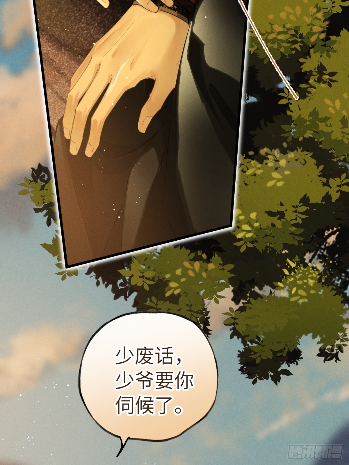 第三十二章  嘘，小声点-第38话