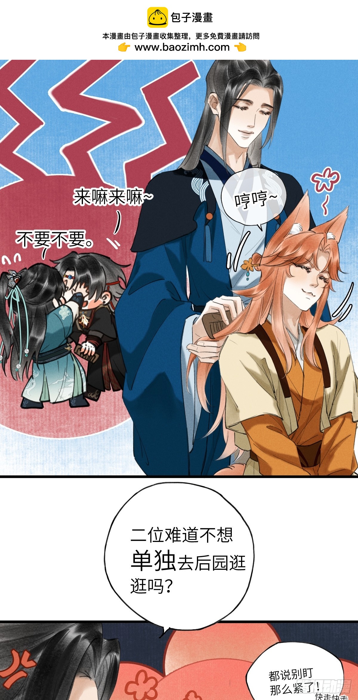 第三十二章  嘘，小声点-第38话