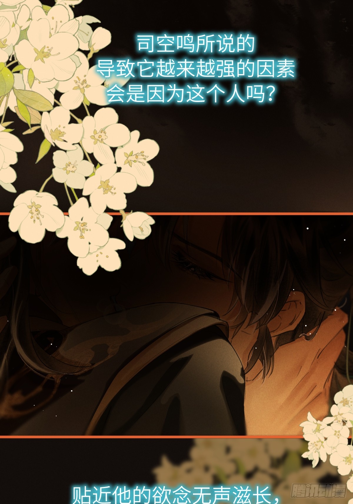 第三十二章  嘘，小声点-第38话