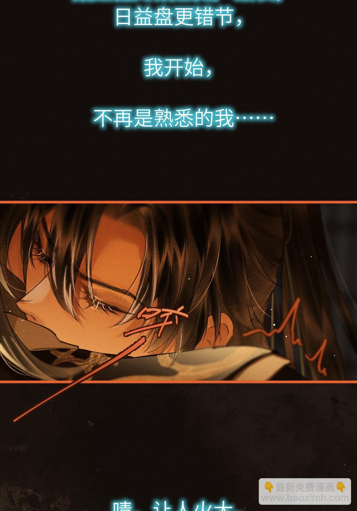 第三十二章  嘘，小声点-第38话