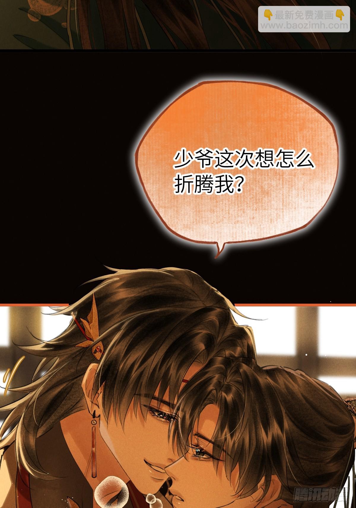 第三十二章  嘘，小声点-第38话