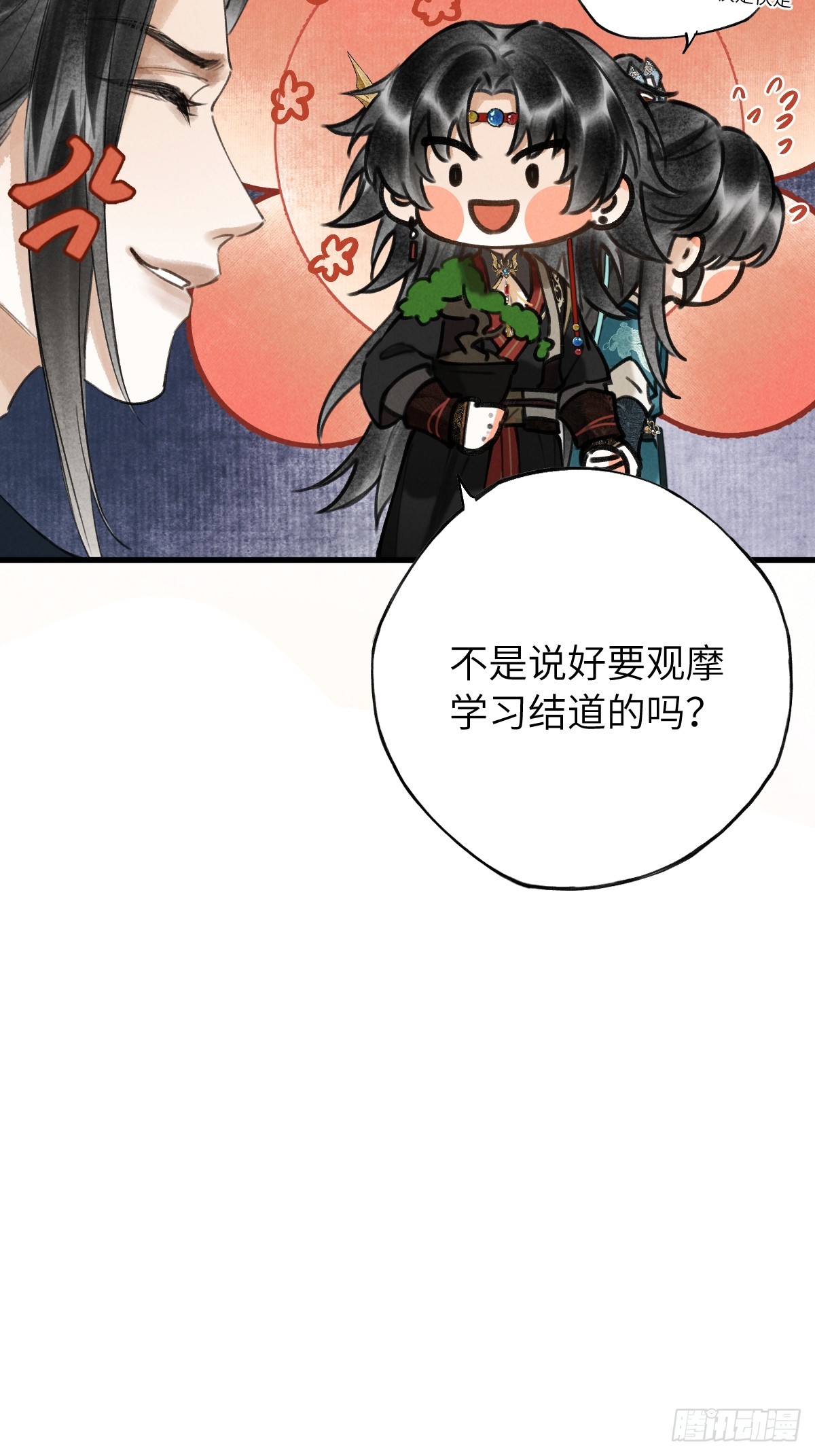 第三十二章  嘘，小声点-第38话