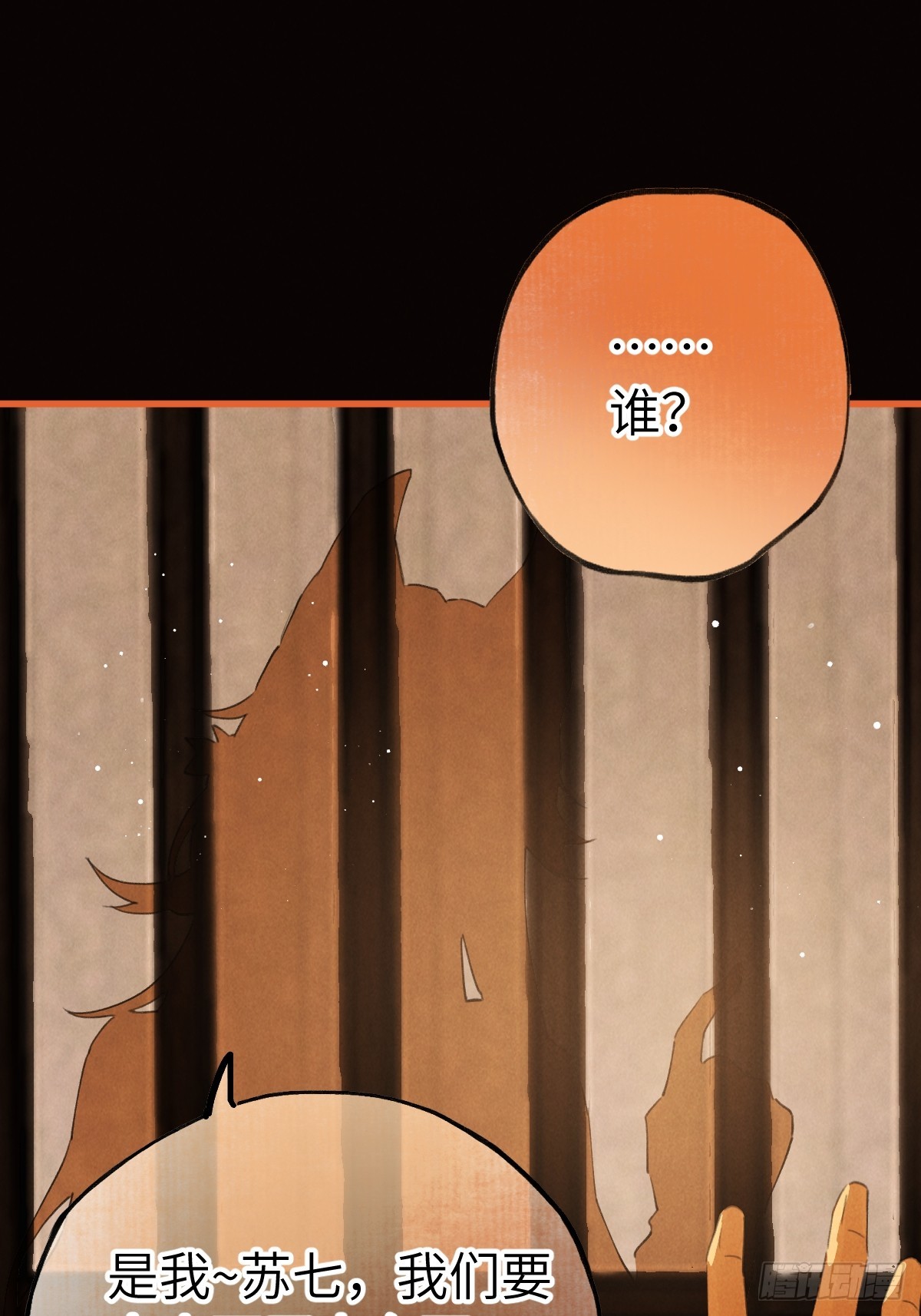 第三十二章  嘘，小声点-第38话