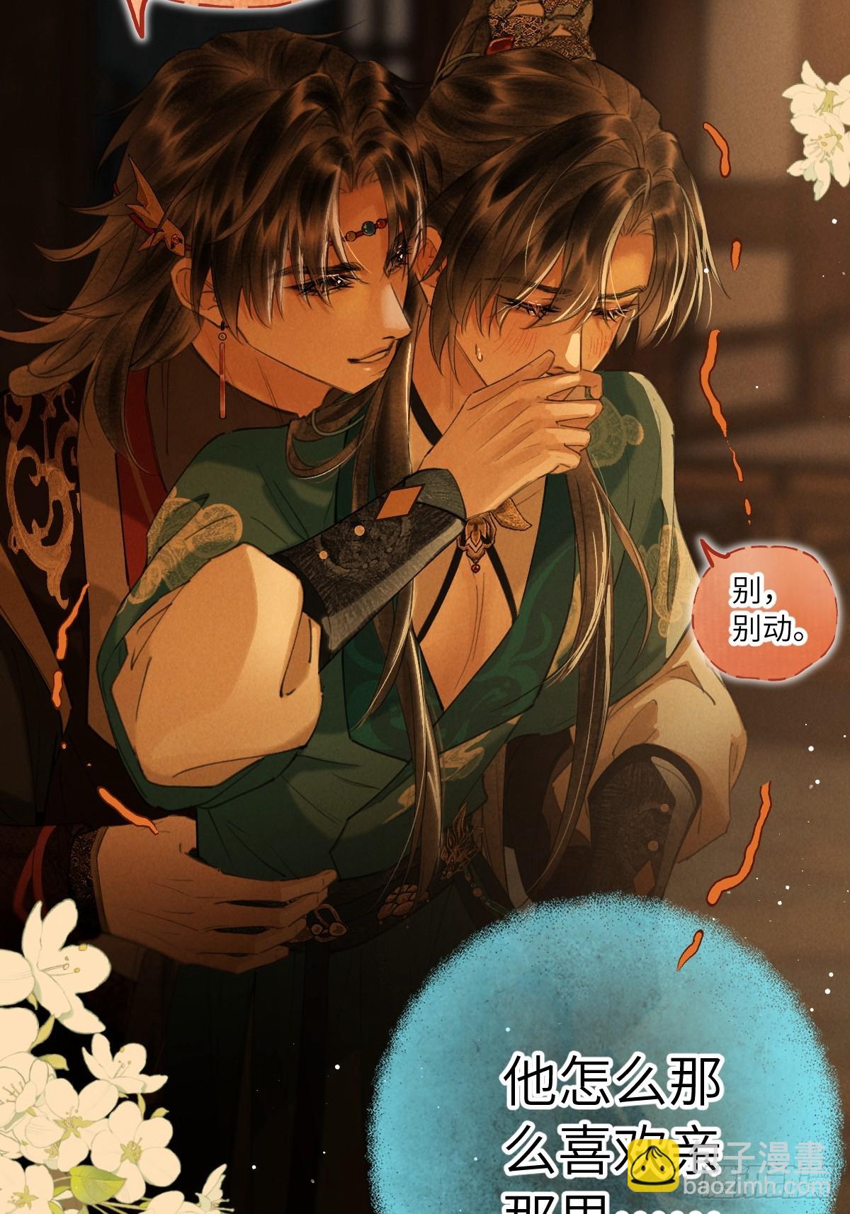 第三十二章  嘘，小声点-第38话