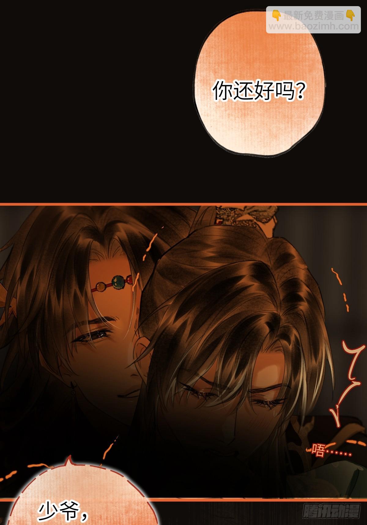 第三十二章  嘘，小声点-第38话