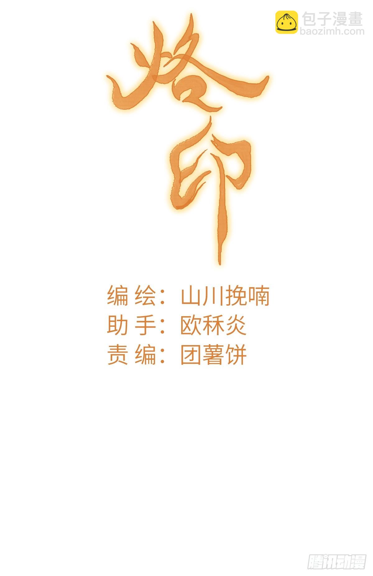 第三十二章  嘘，小声点-第38话