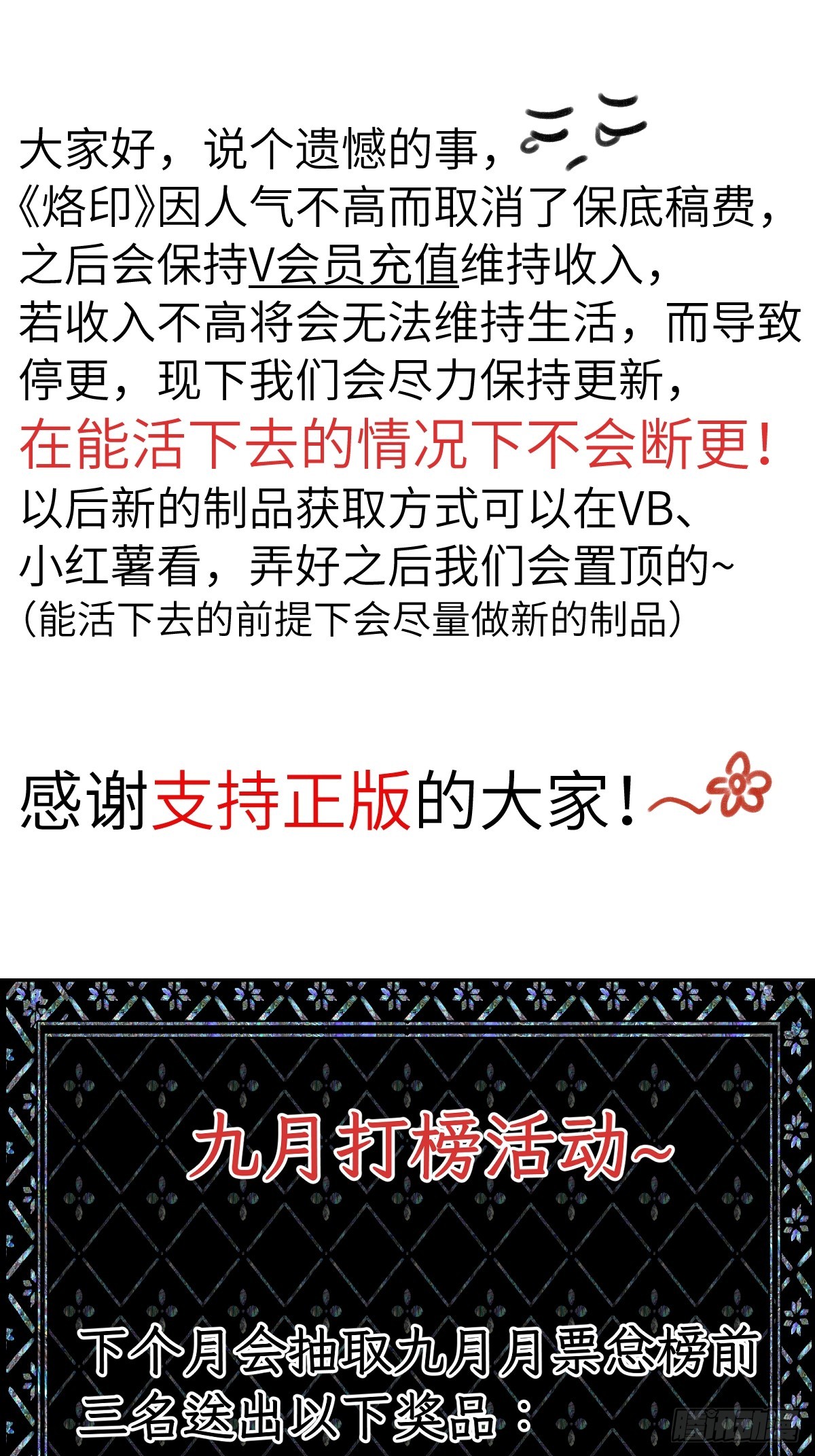 第三十二章  嘘，小声点-第38话