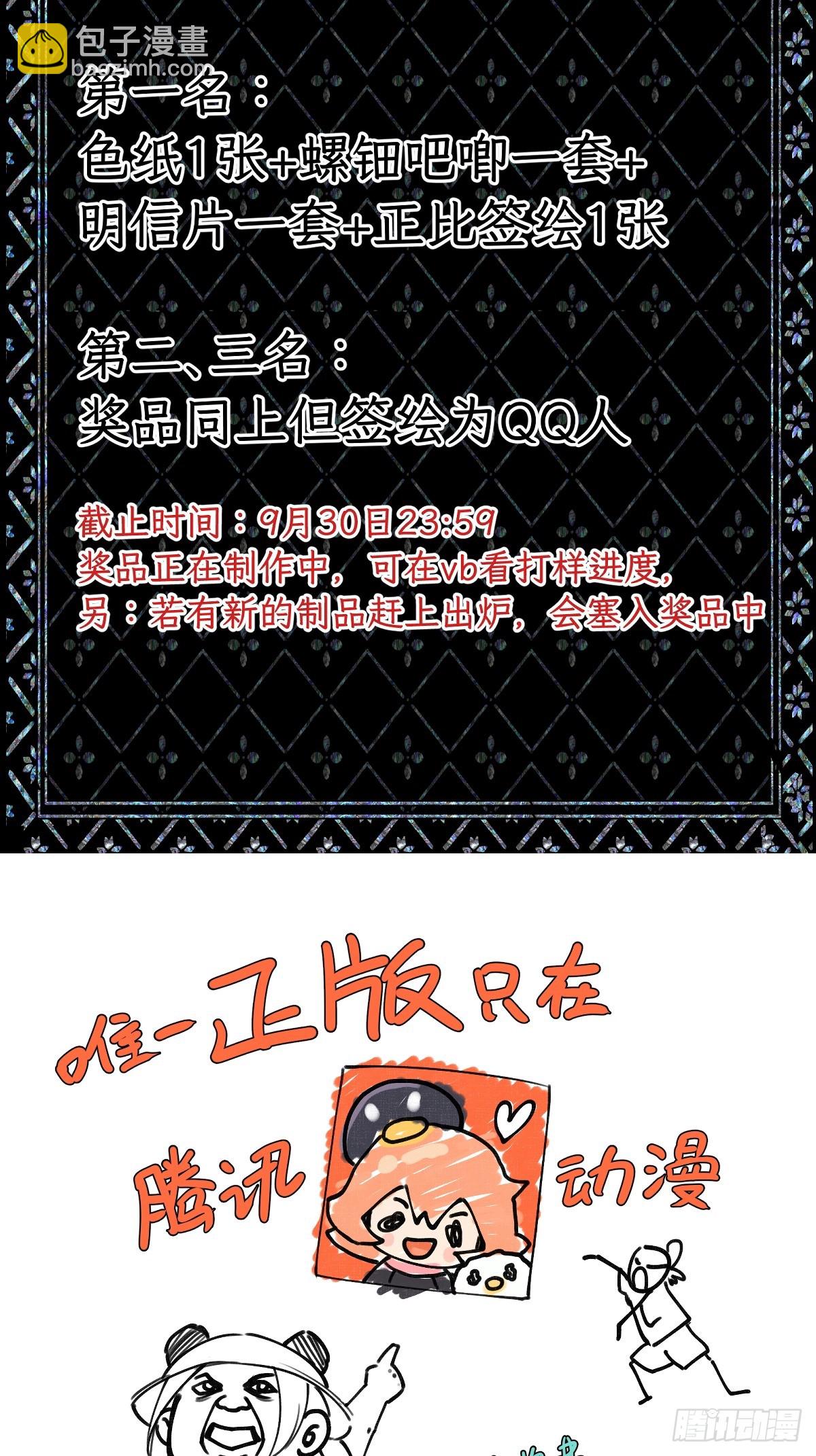 第三十二章  嘘，小声点-第38话