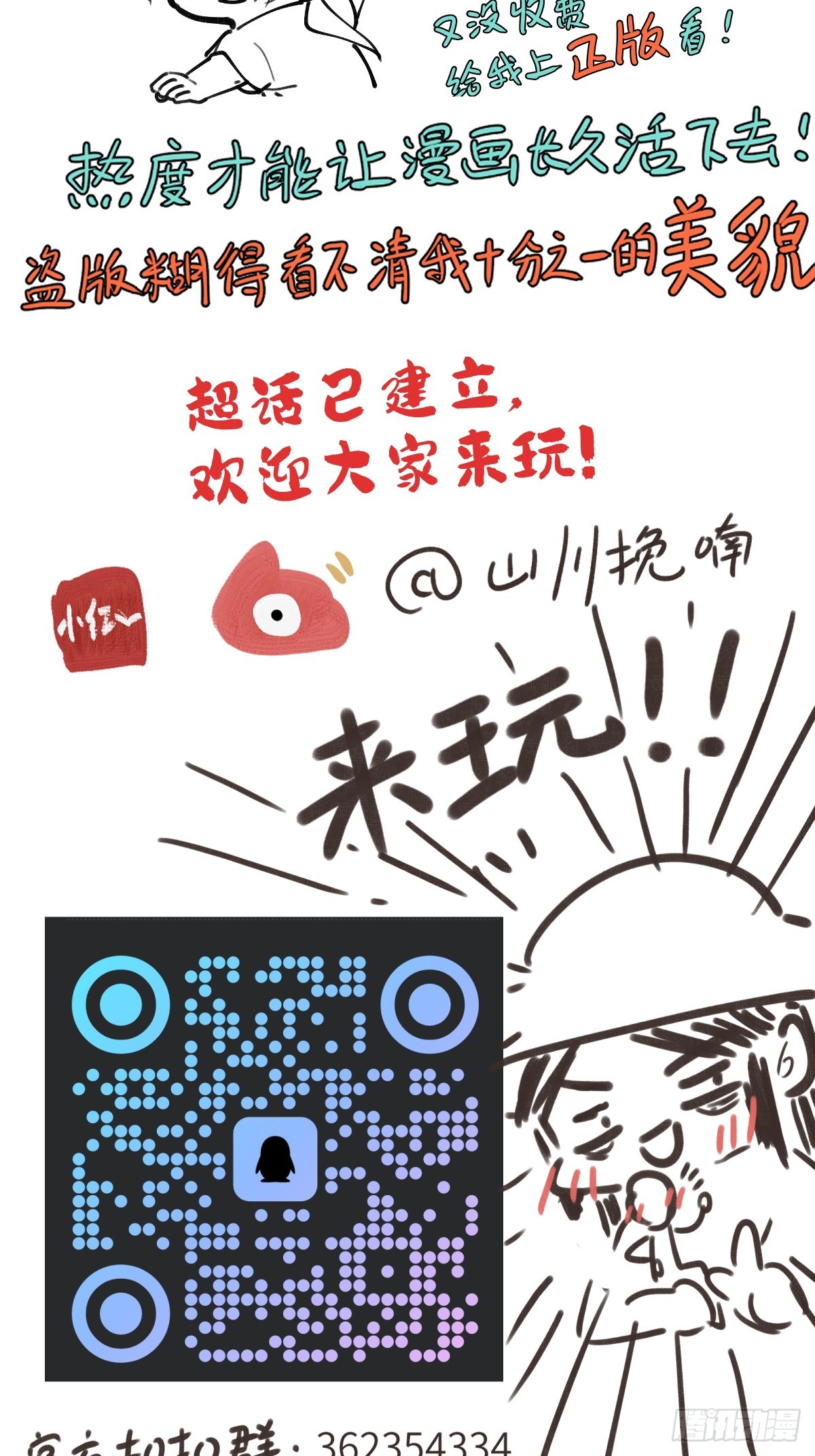 第三十二章  嘘，小声点-第38话