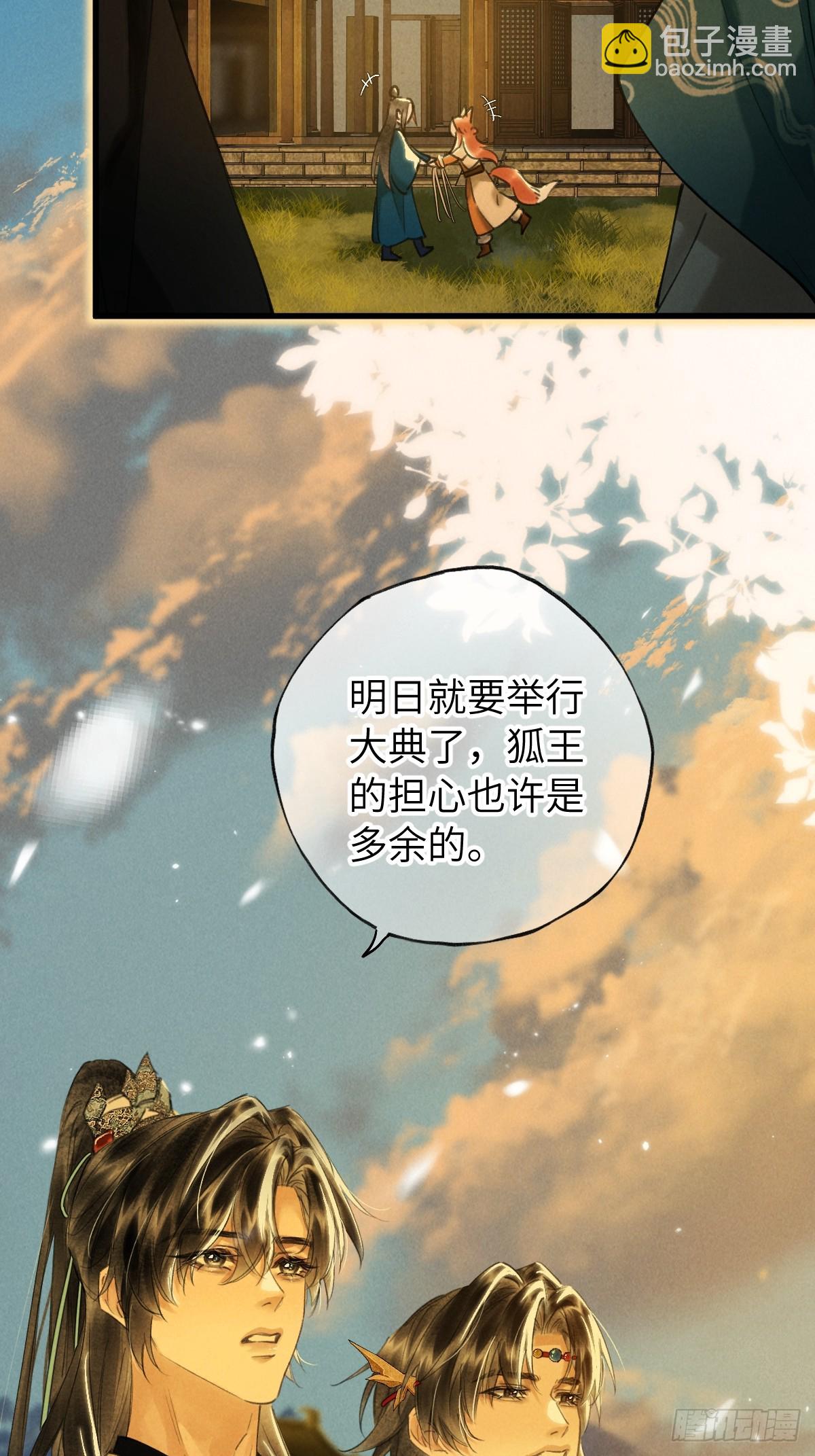第三十二章  嘘，小声点-第38话