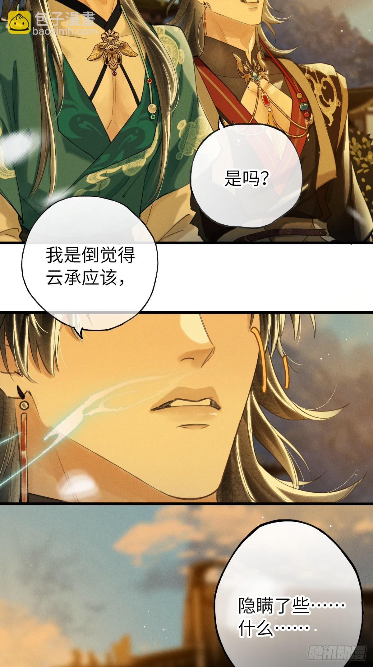 第三十二章  嘘，小声点-第38话