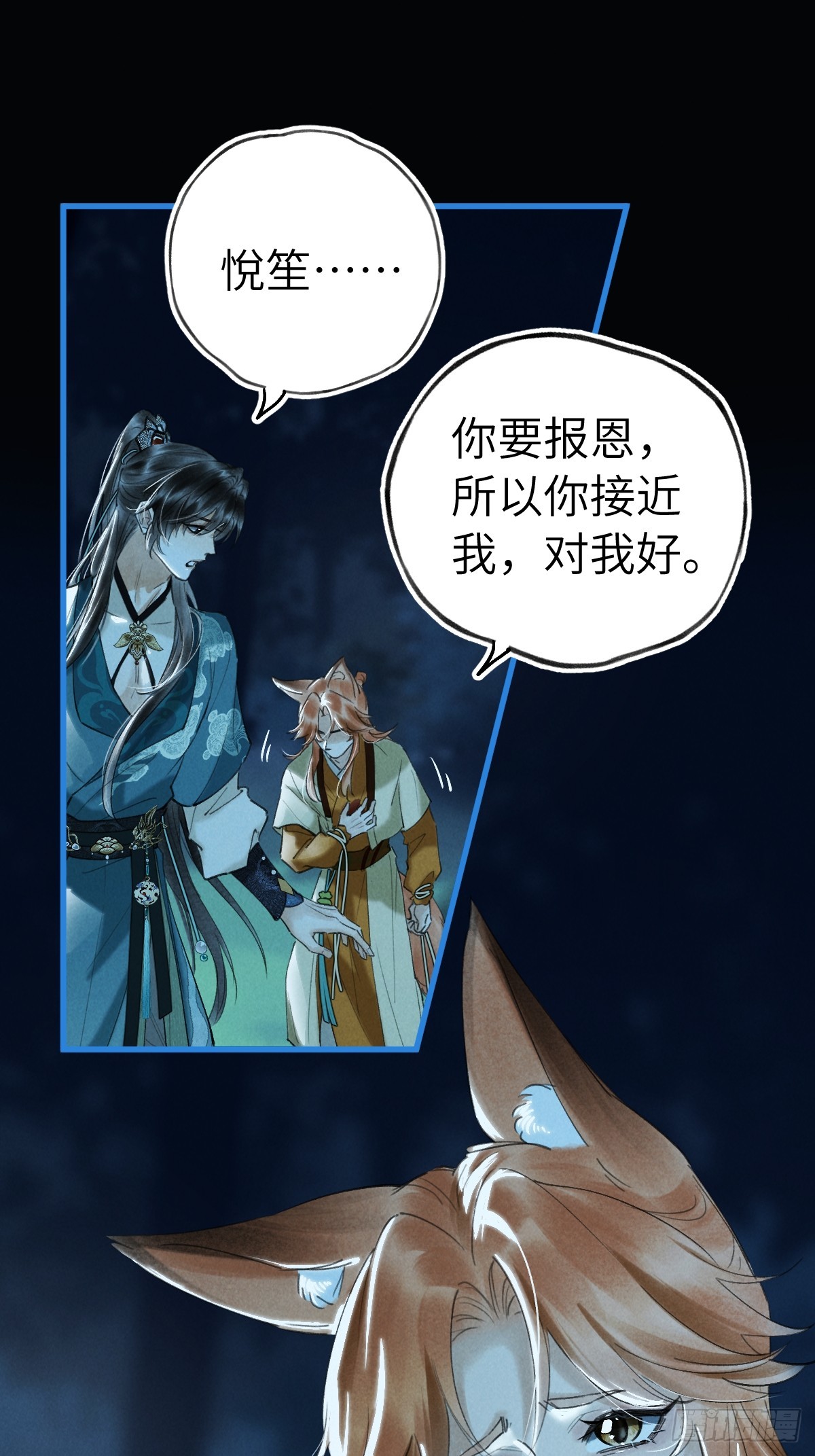 第三十四章  给你我的真心(1/2)-第40话