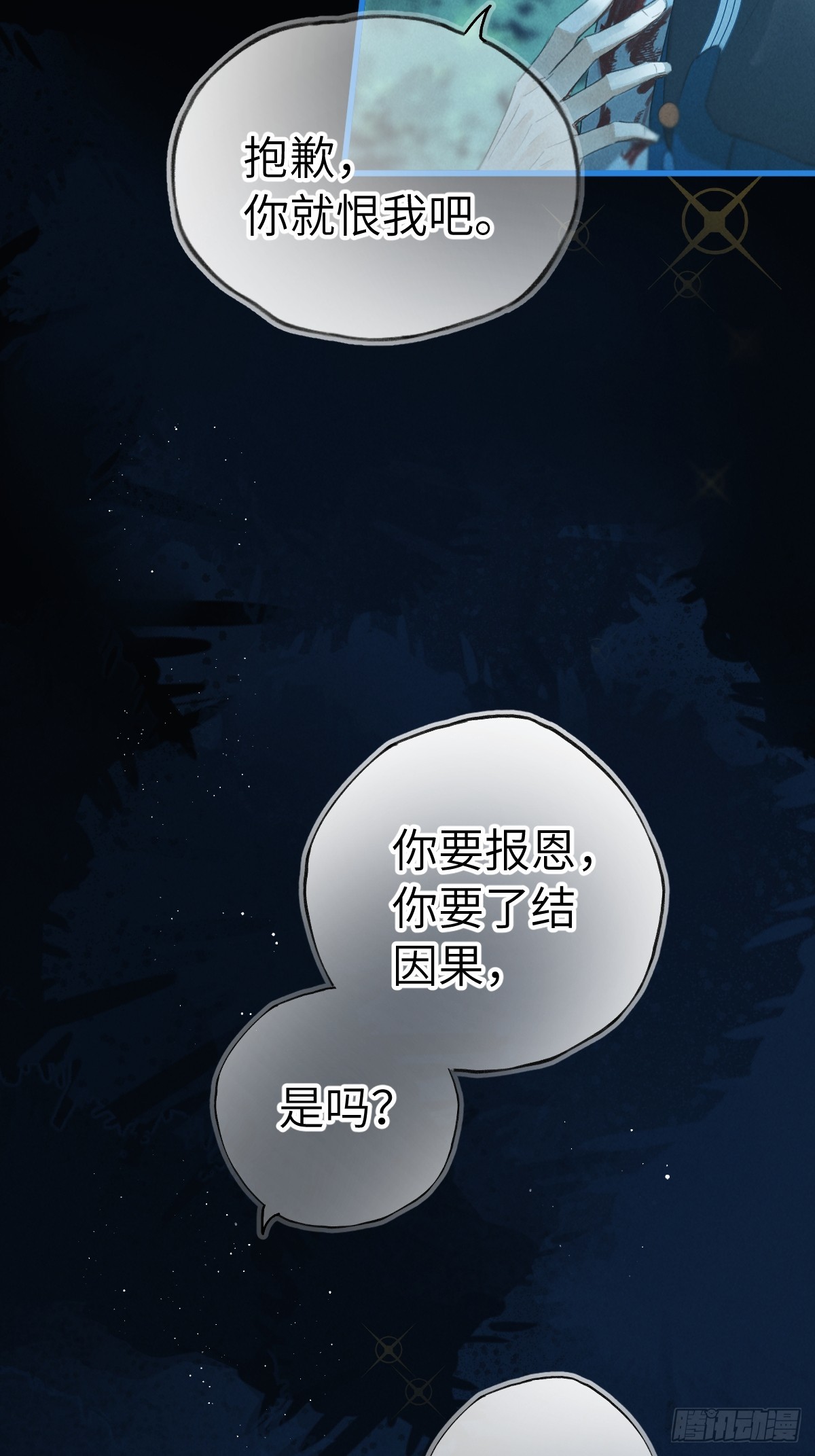 第三十四章  给你我的真心(1/2)-第40话