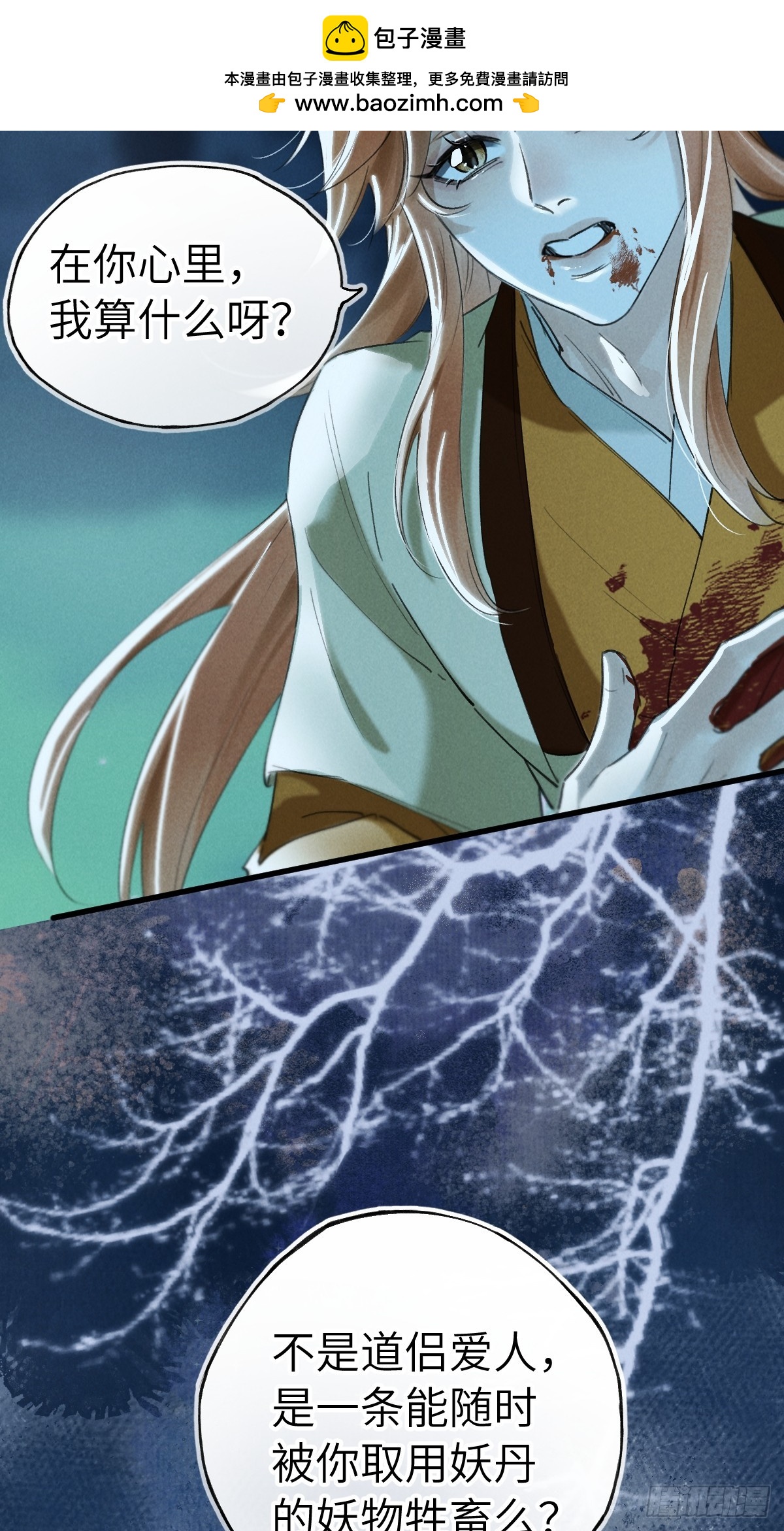 第三十四章  给你我的真心(1/2)-第40话