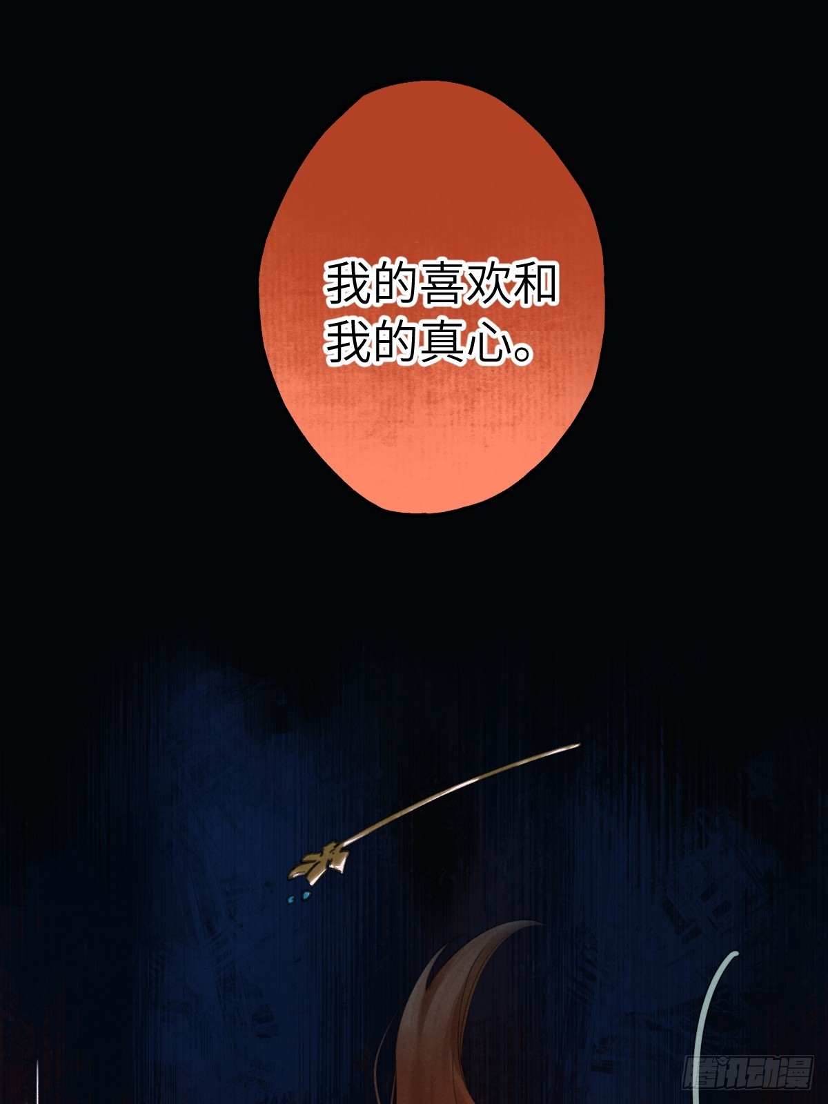 第三十四章  给你我的真心(1/2)-第40话