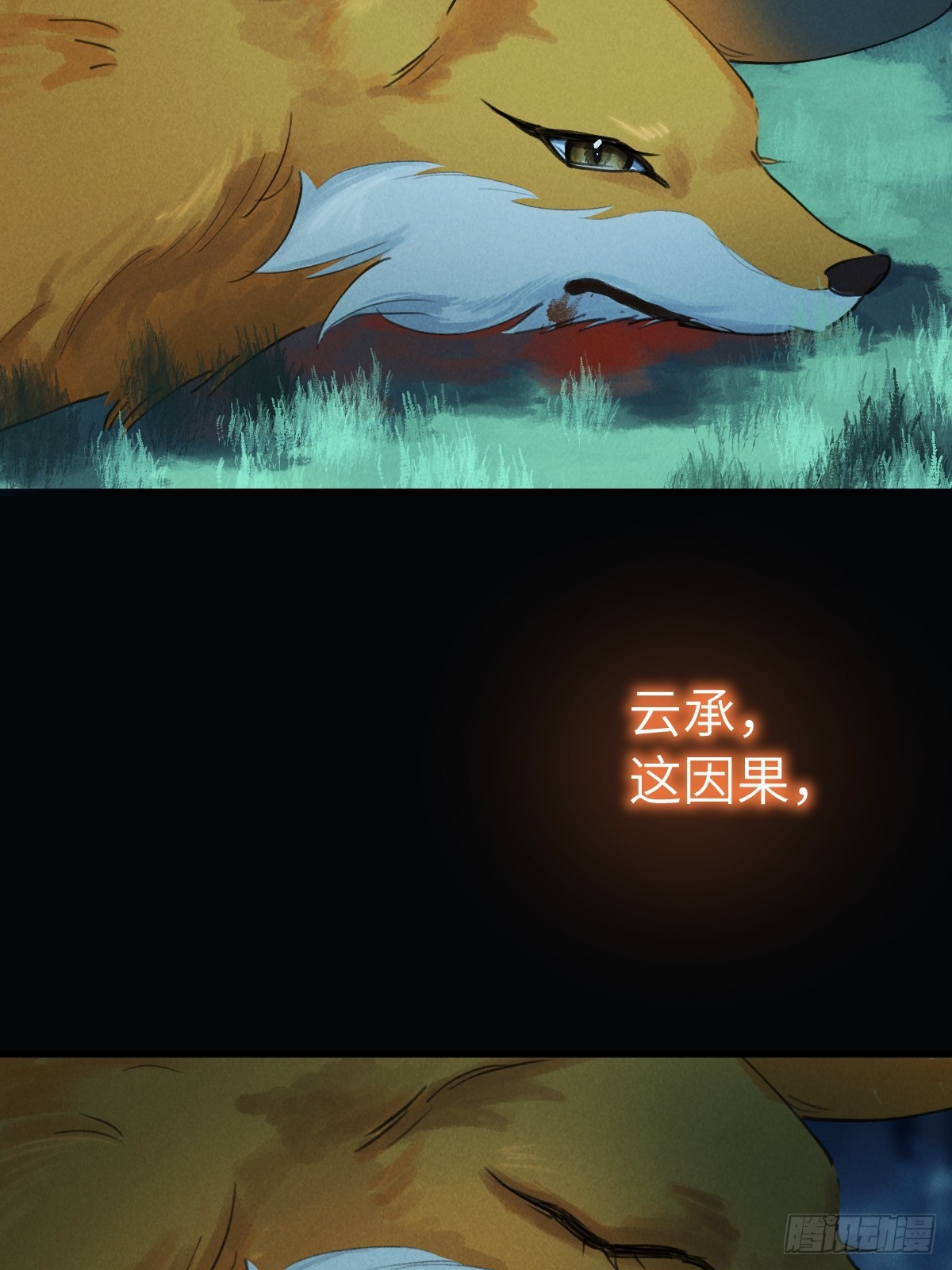 第三十四章  给你我的真心(1/2)-第40话