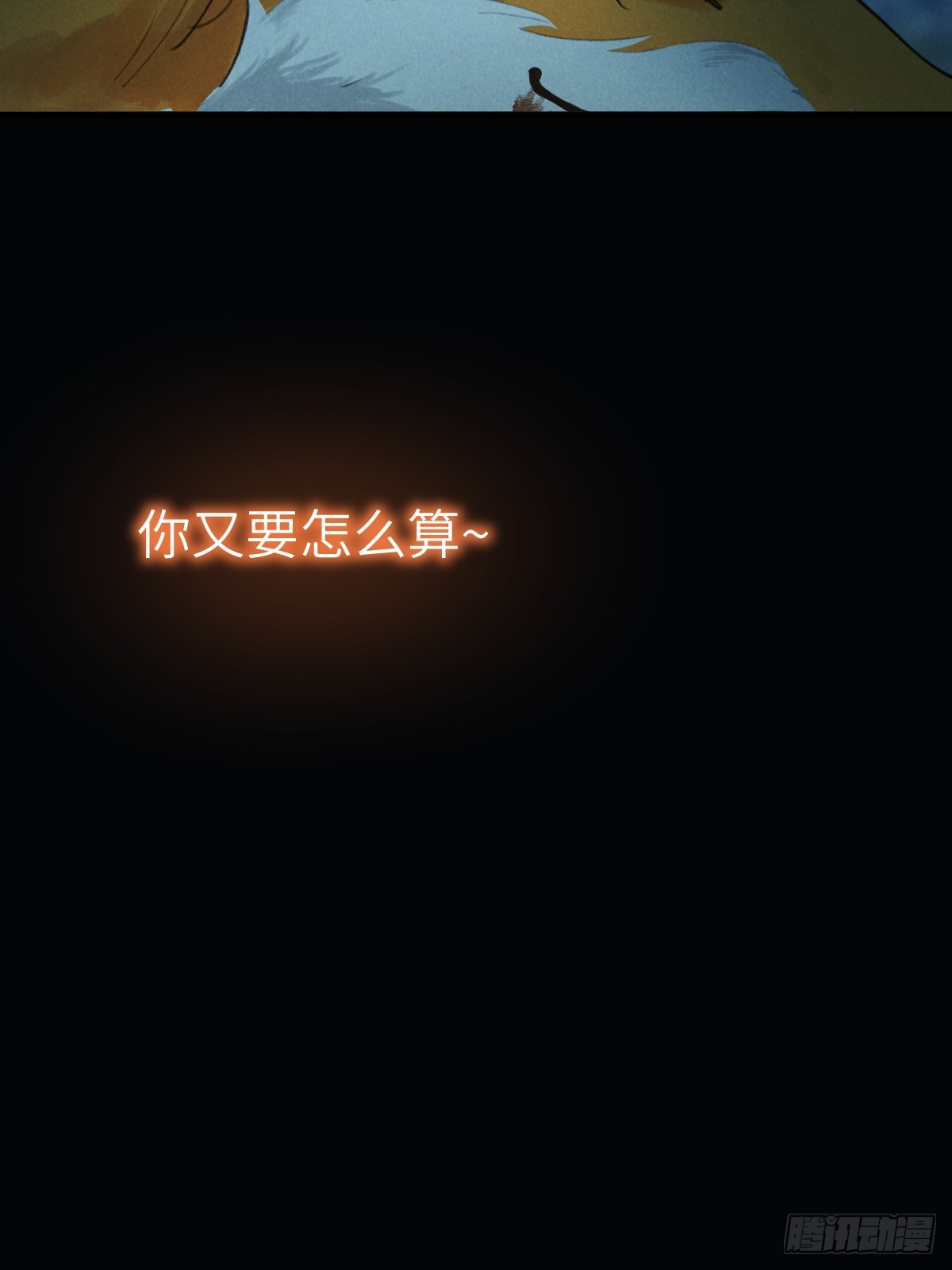 第三十四章  给你我的真心(1/2)-第40话