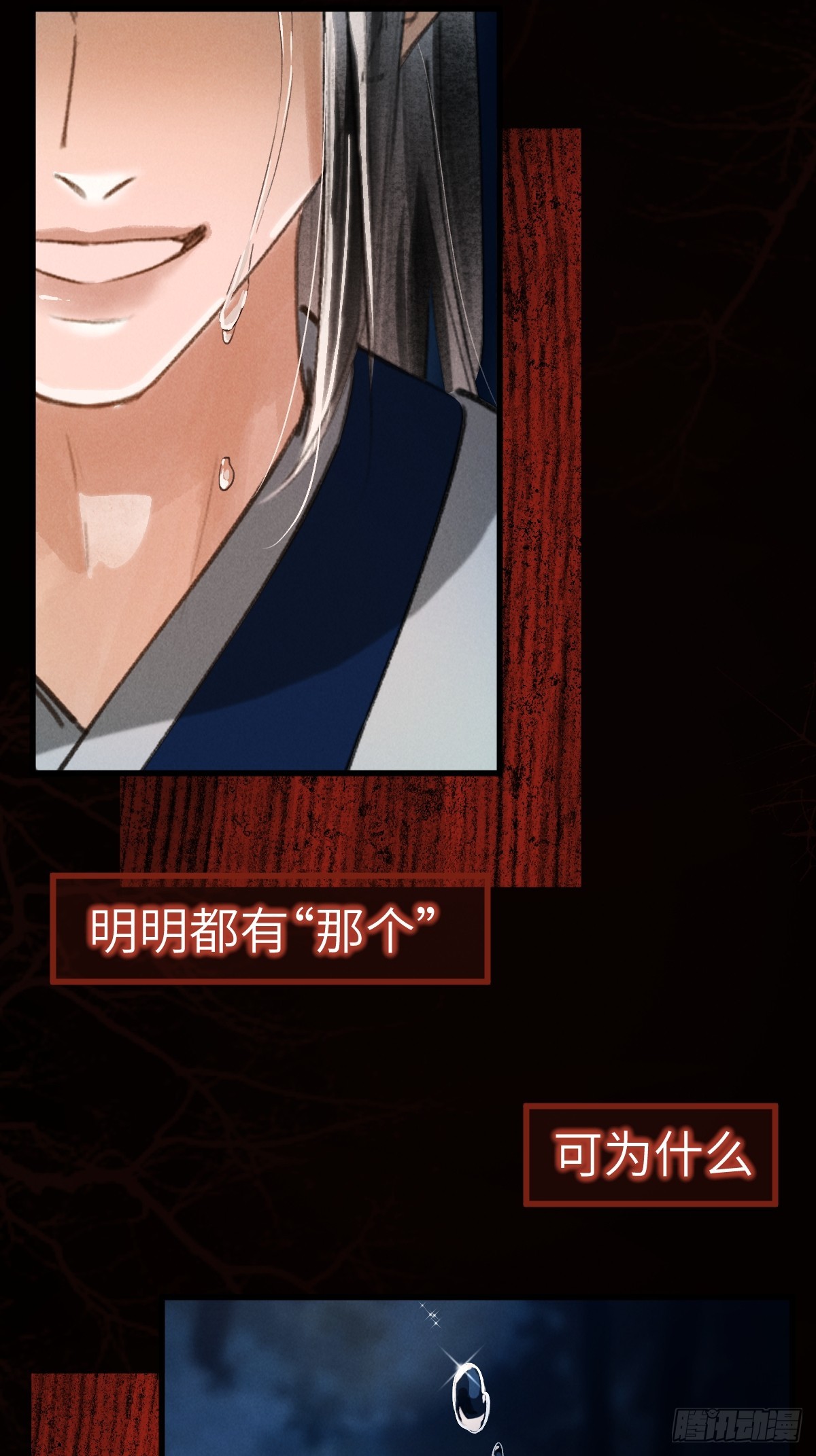 第三十四章  给你我的真心(1/2)-第40话