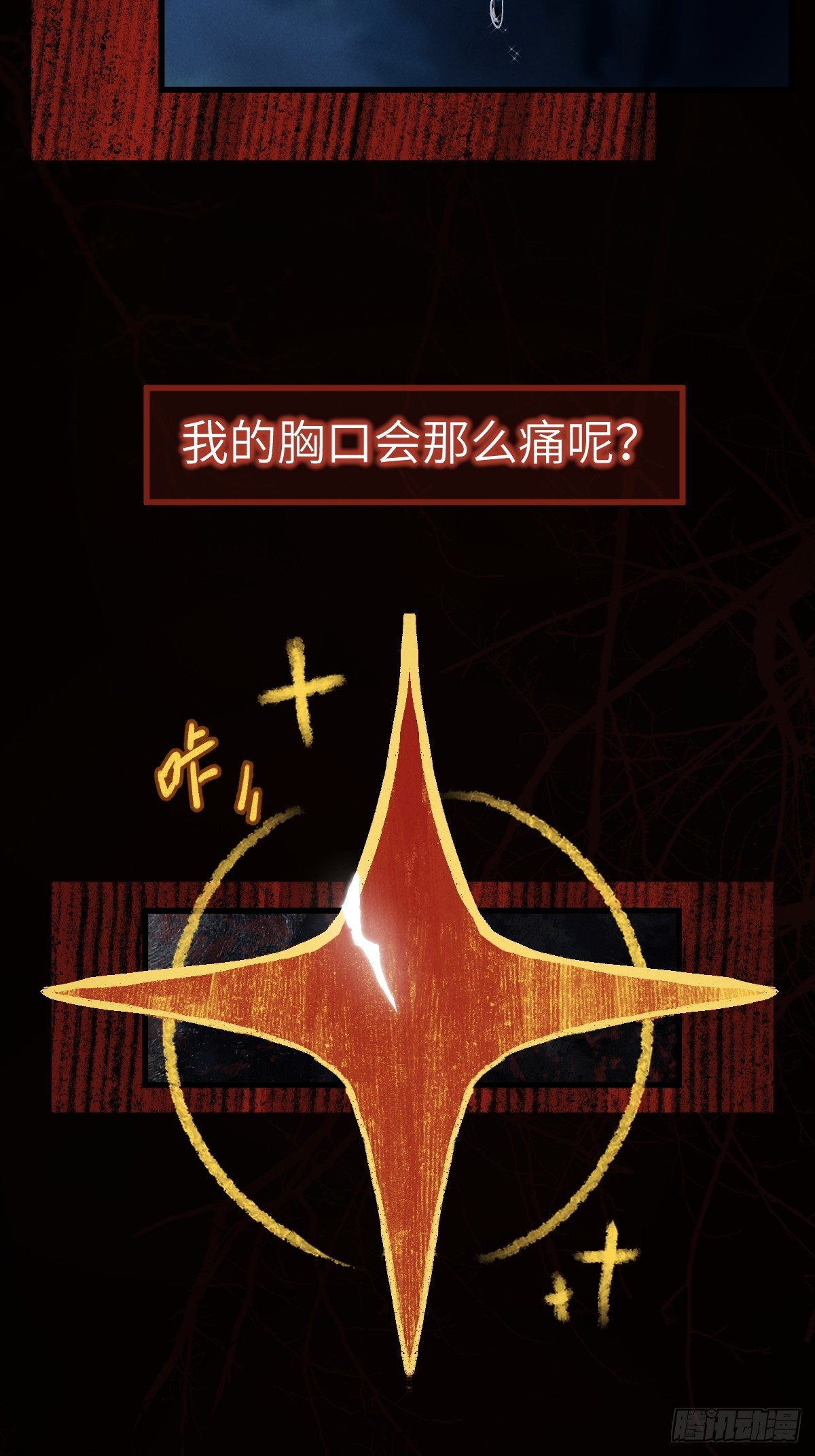 第三十四章  给你我的真心(1/2)-第40话