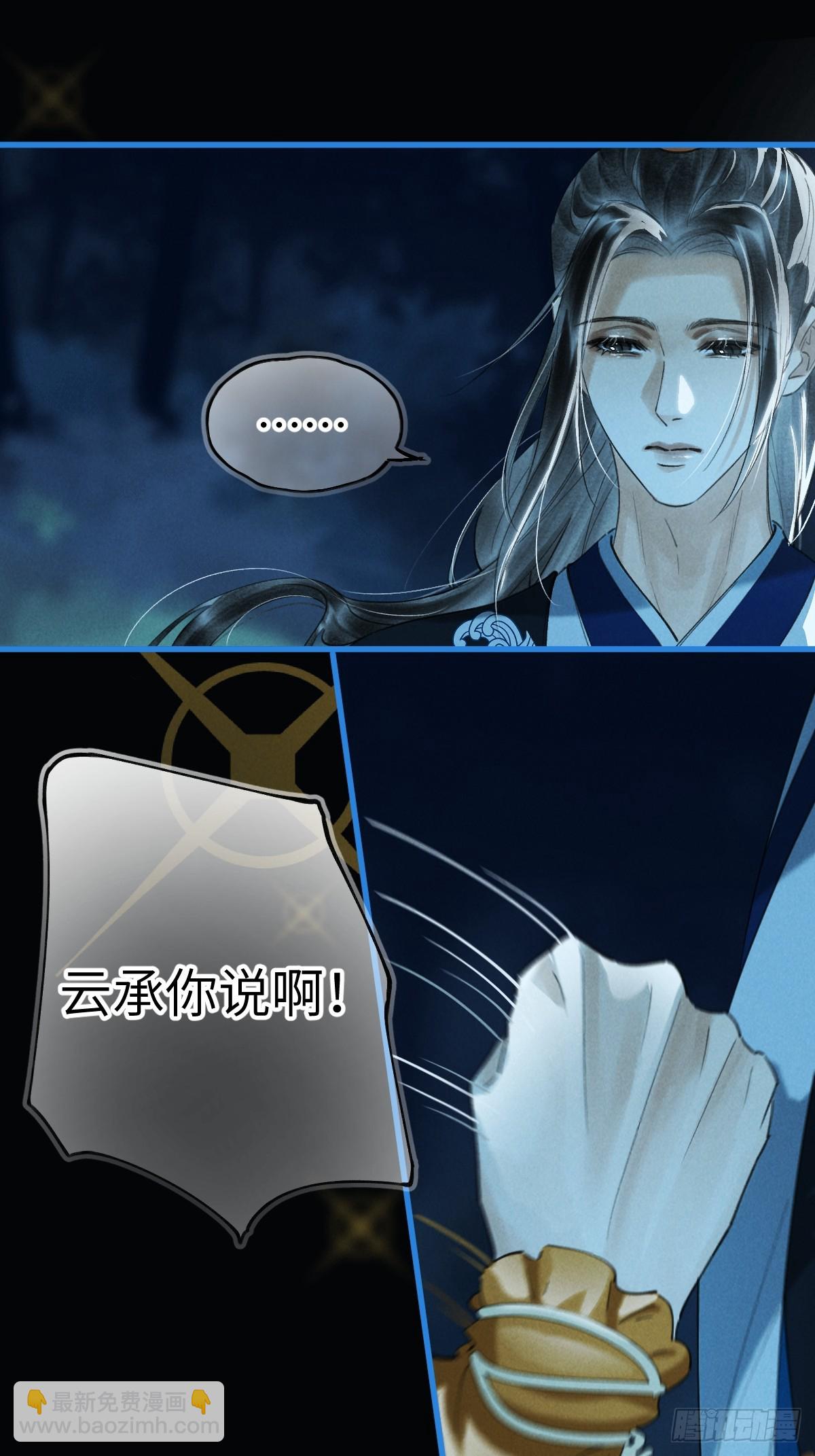 第三十四章  给你我的真心(1/2)-第40话