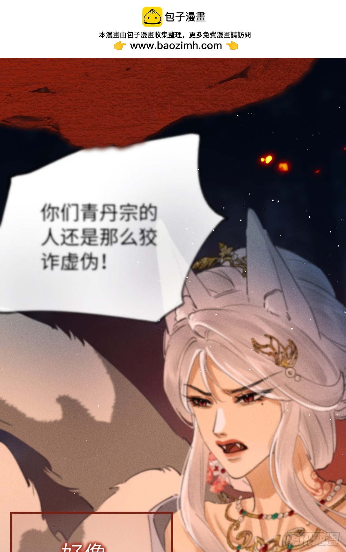 第三十四章  给你我的真心(1/2)-第40话