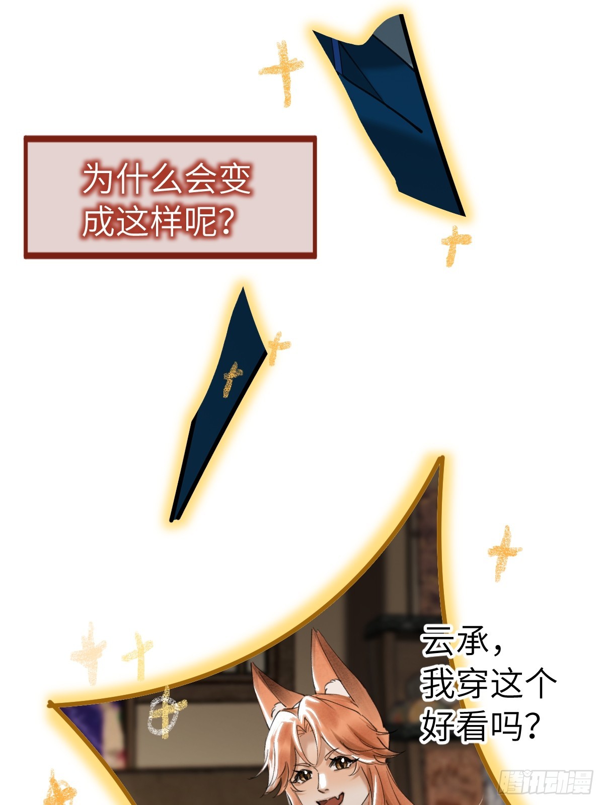 第三十四章  给你我的真心(1/2)-第40话