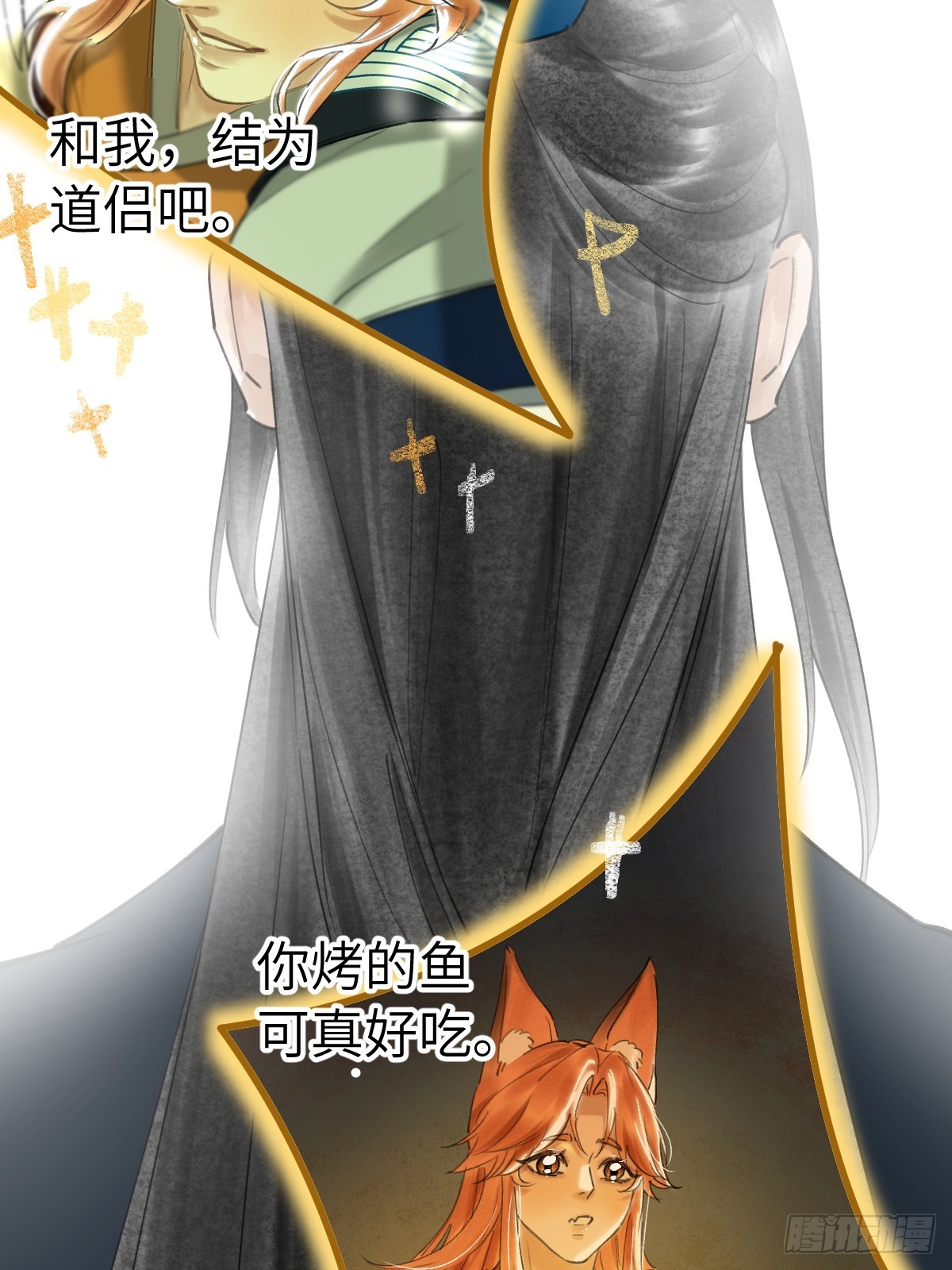 第三十四章  给你我的真心(1/2)-第40话