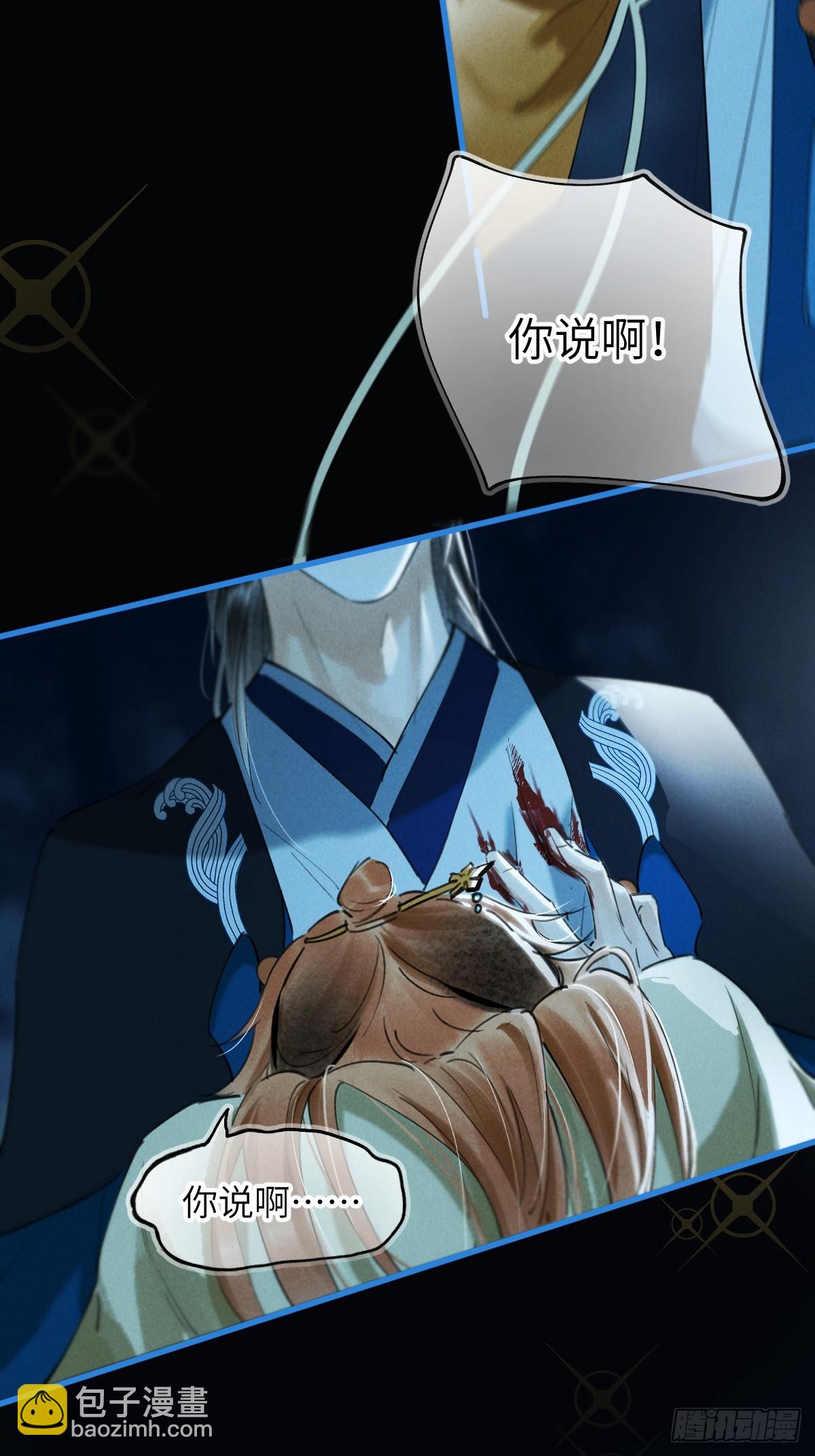 第三十四章  给你我的真心(1/2)-第40话