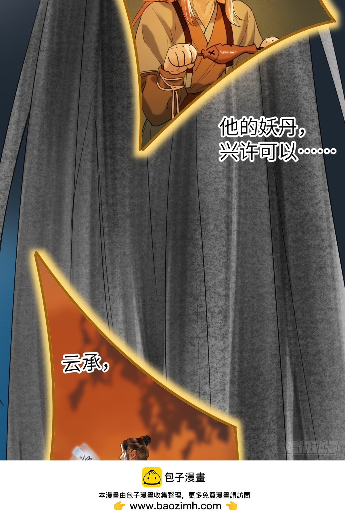 第三十四章  给你我的真心(1/2)-第40话