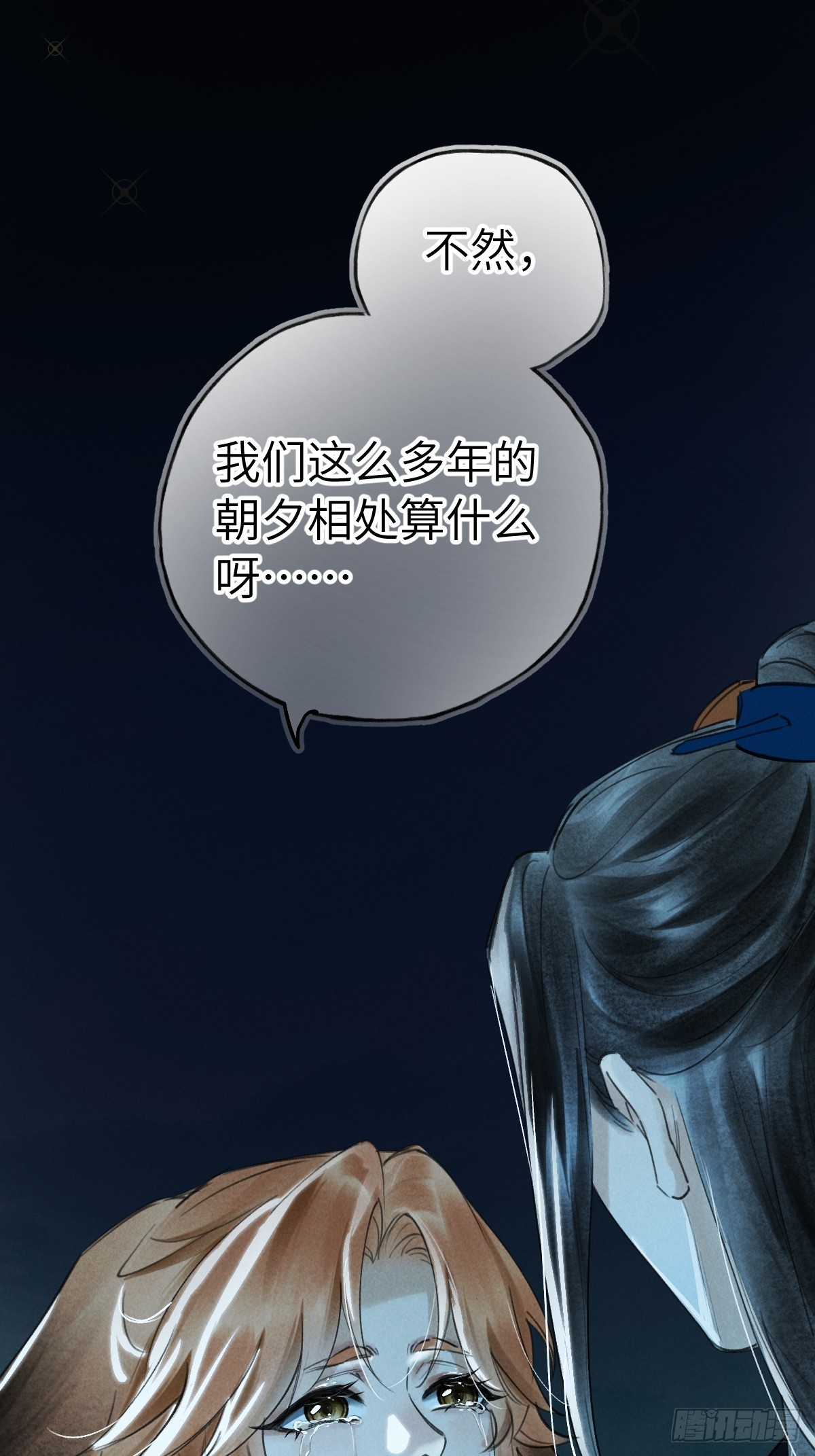 第三十四章  给你我的真心(1/2)-第40话
